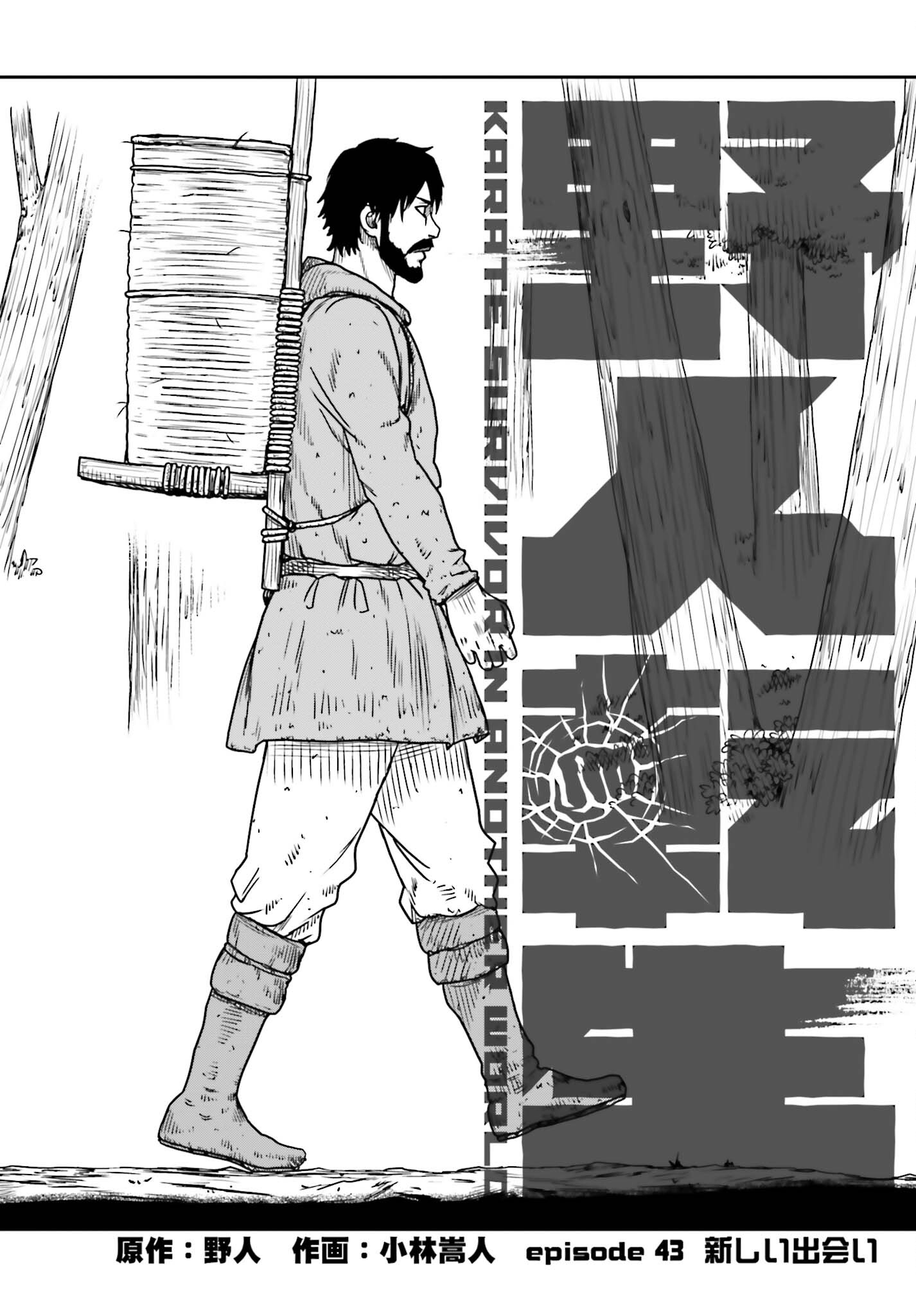 Yajin Tensei: Karate Survivor in Another World Chap 43 - Next Chap 44