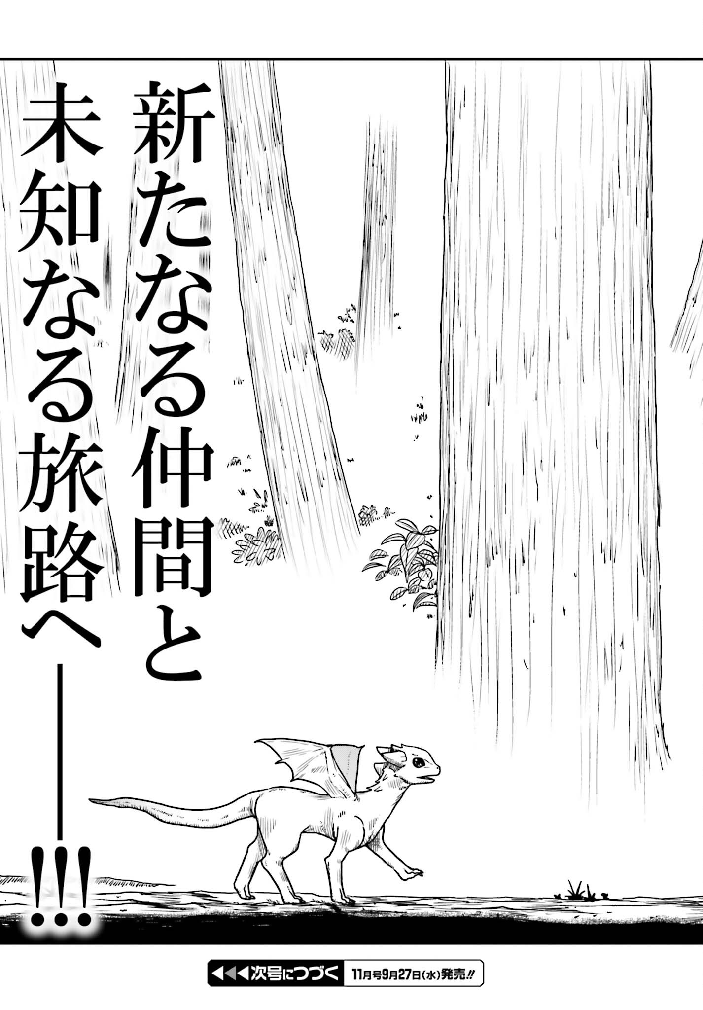 Yajin Tensei: Karate Survivor in Another World Chap 43 - Next Chap 44