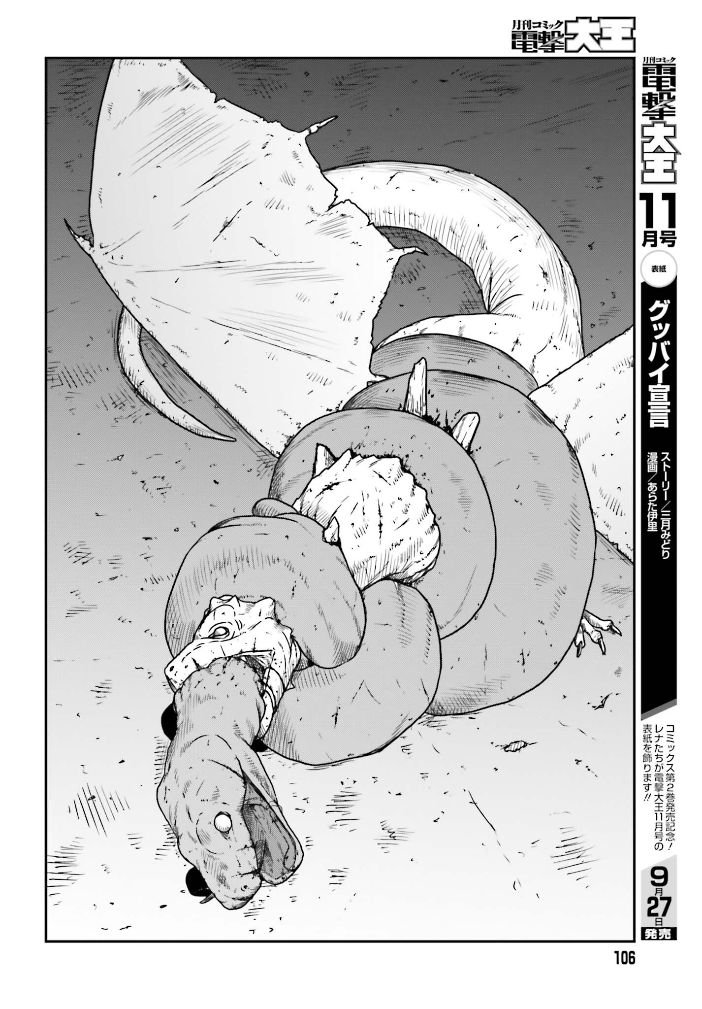 Yajin Tensei: Karate Survivor in Another World Chap 43 - Next Chap 44
