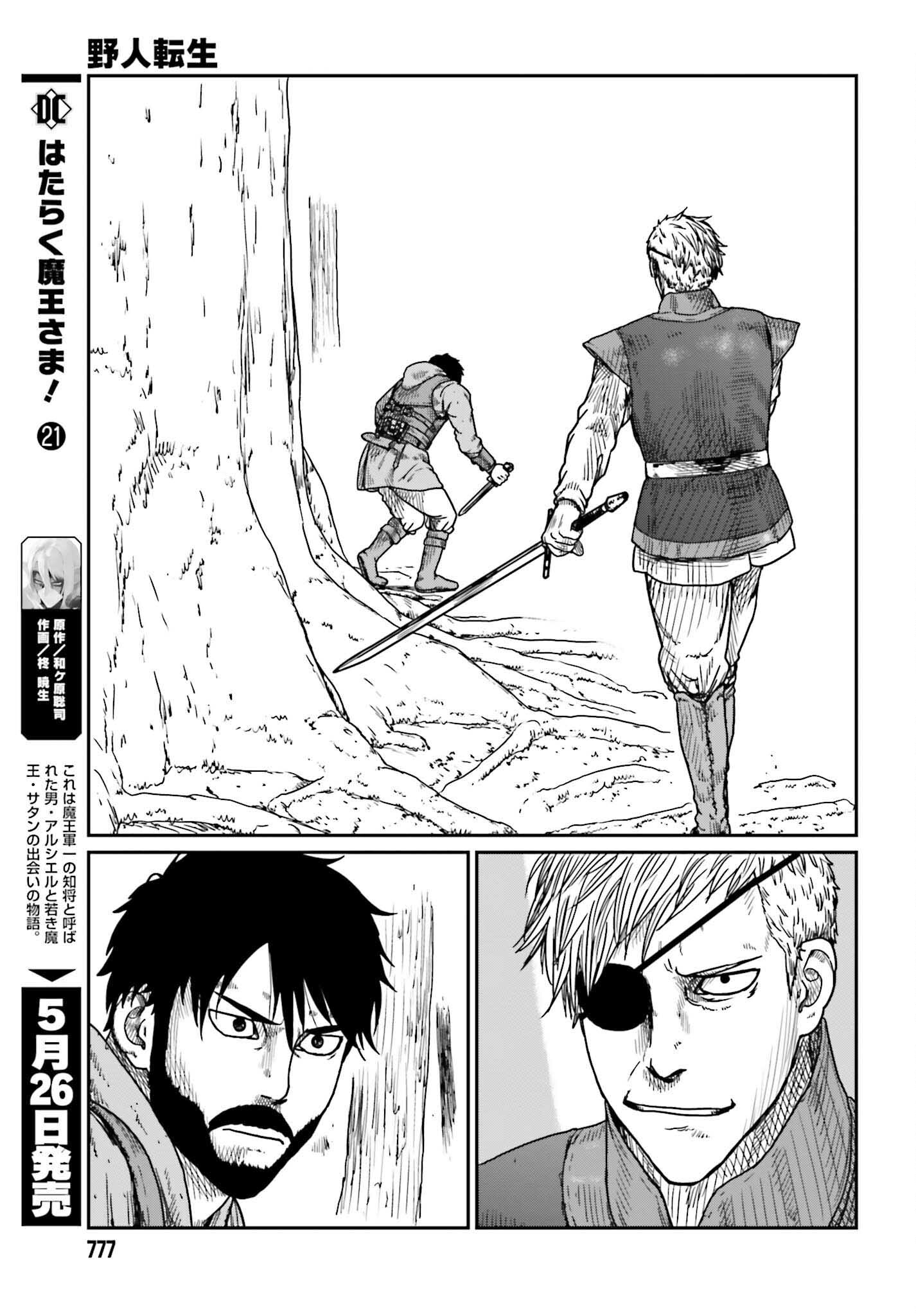 Yajin Tensei: Karate Survivor in Another World Chap 40 - Next Chap 41
