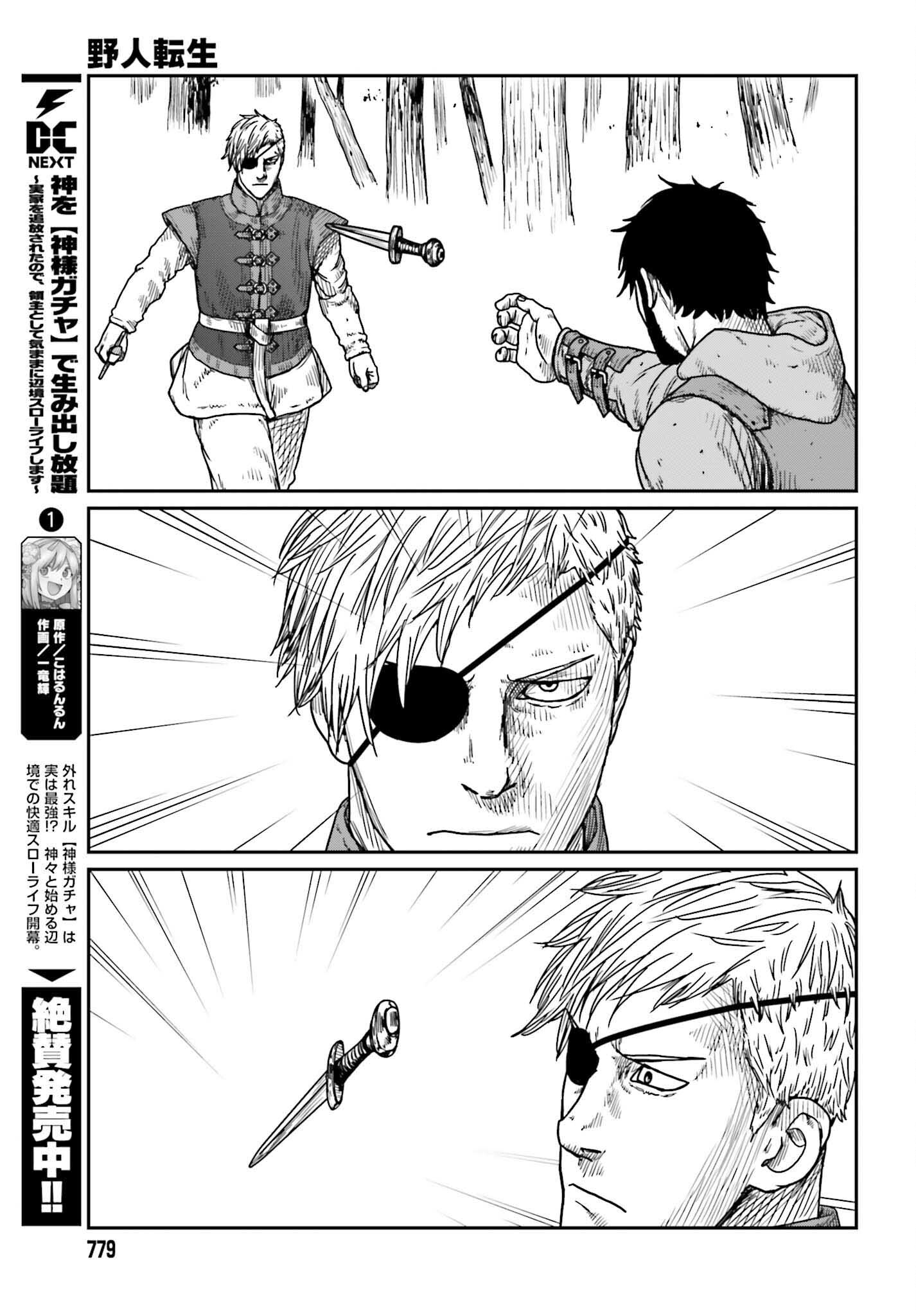 Yajin Tensei: Karate Survivor in Another World Chap 40 - Next Chap 41