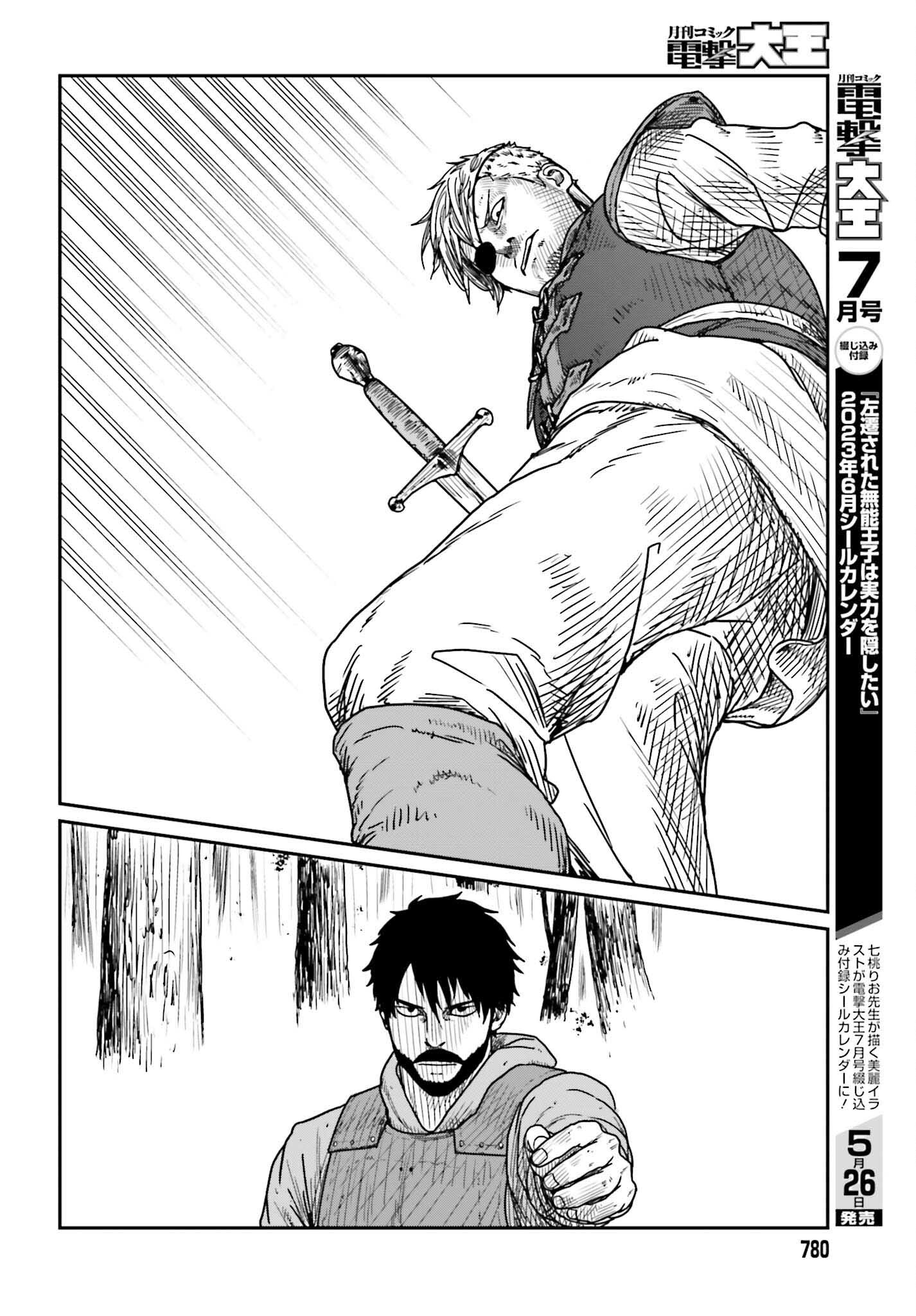 Yajin Tensei: Karate Survivor in Another World Chap 40 - Next Chap 41