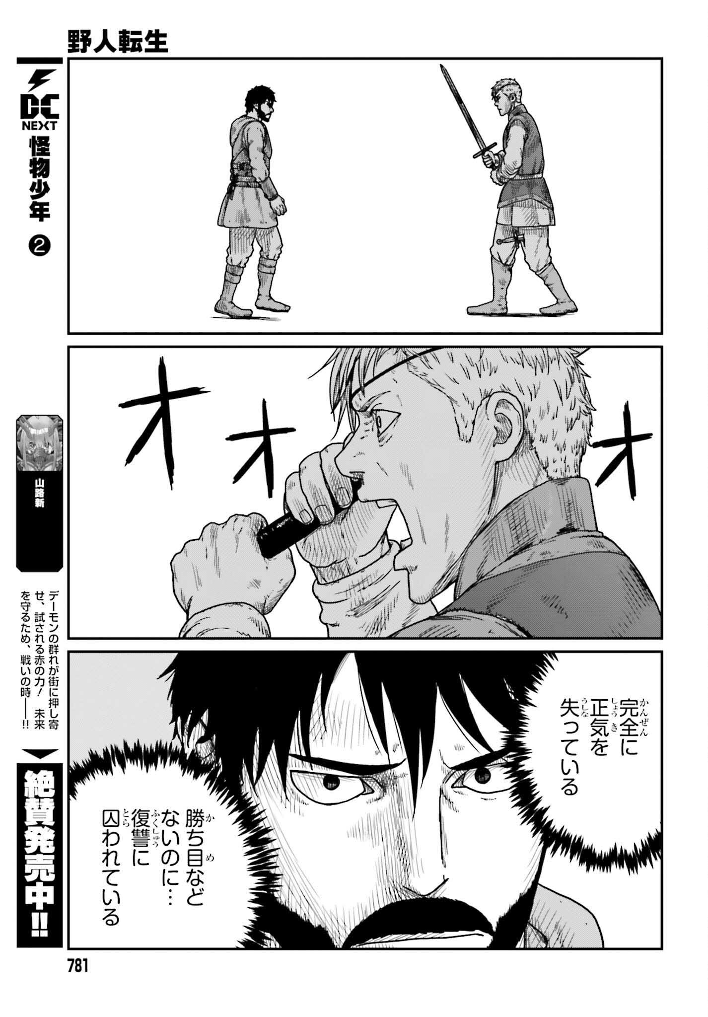 Yajin Tensei: Karate Survivor in Another World Chap 40 - Next Chap 41