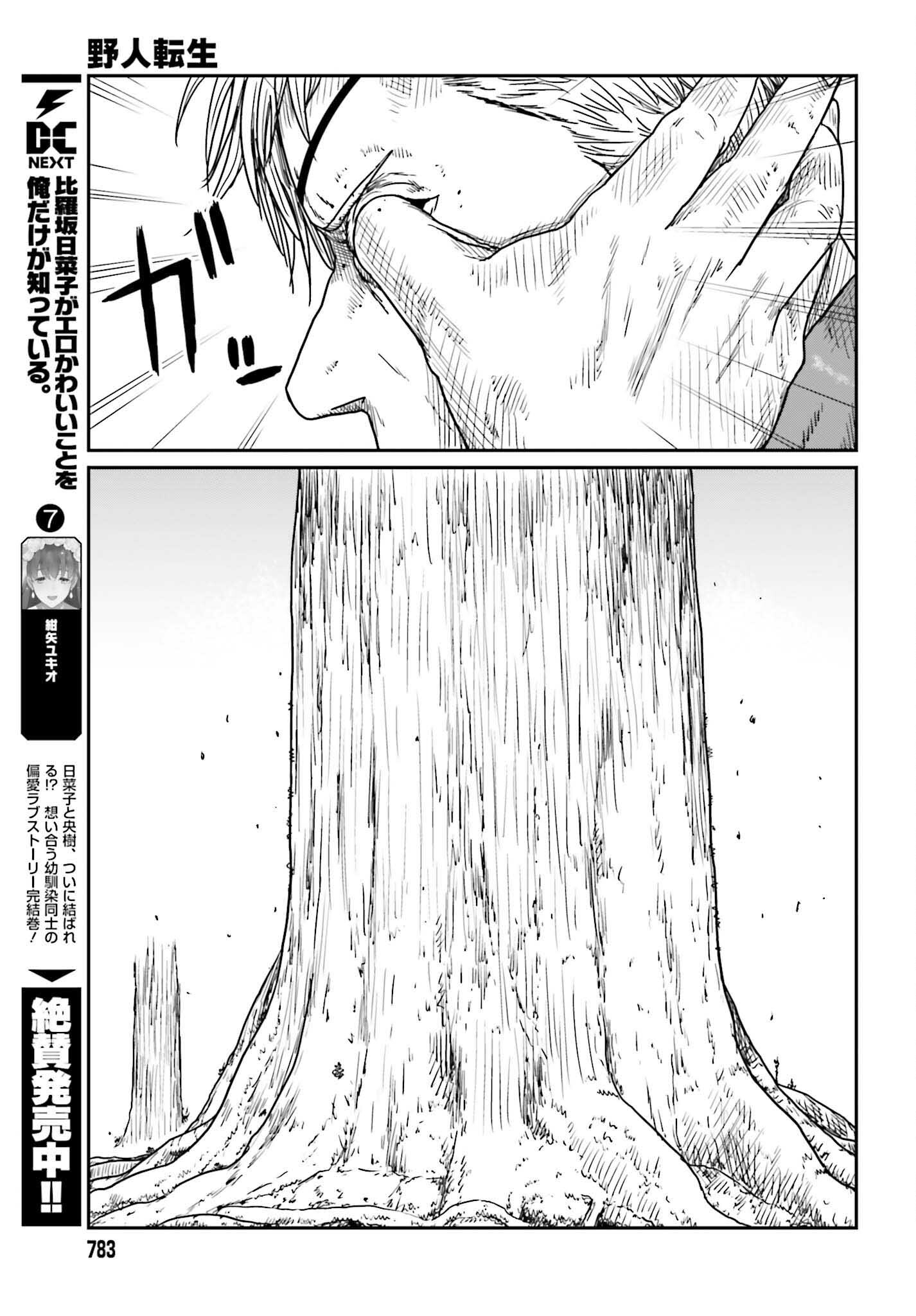 Yajin Tensei: Karate Survivor in Another World Chap 40 - Next Chap 41