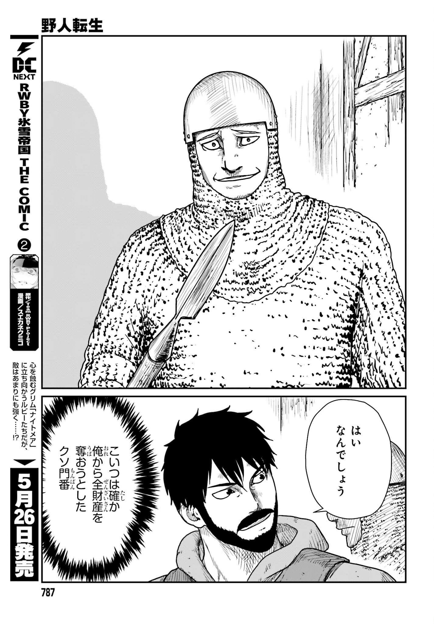 Yajin Tensei: Karate Survivor in Another World Chap 40 - Next Chap 41
