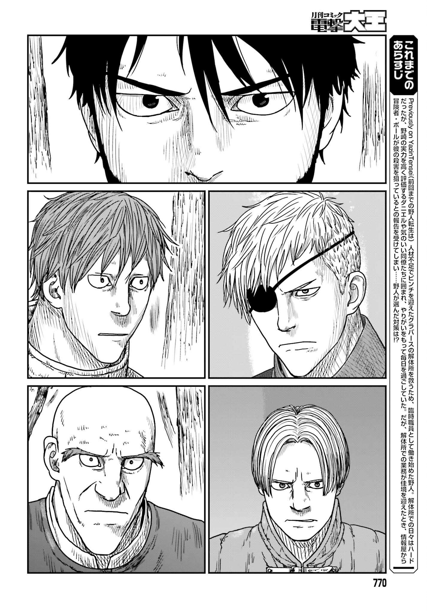 Yajin Tensei: Karate Survivor in Another World Chap 40 - Next Chap 41