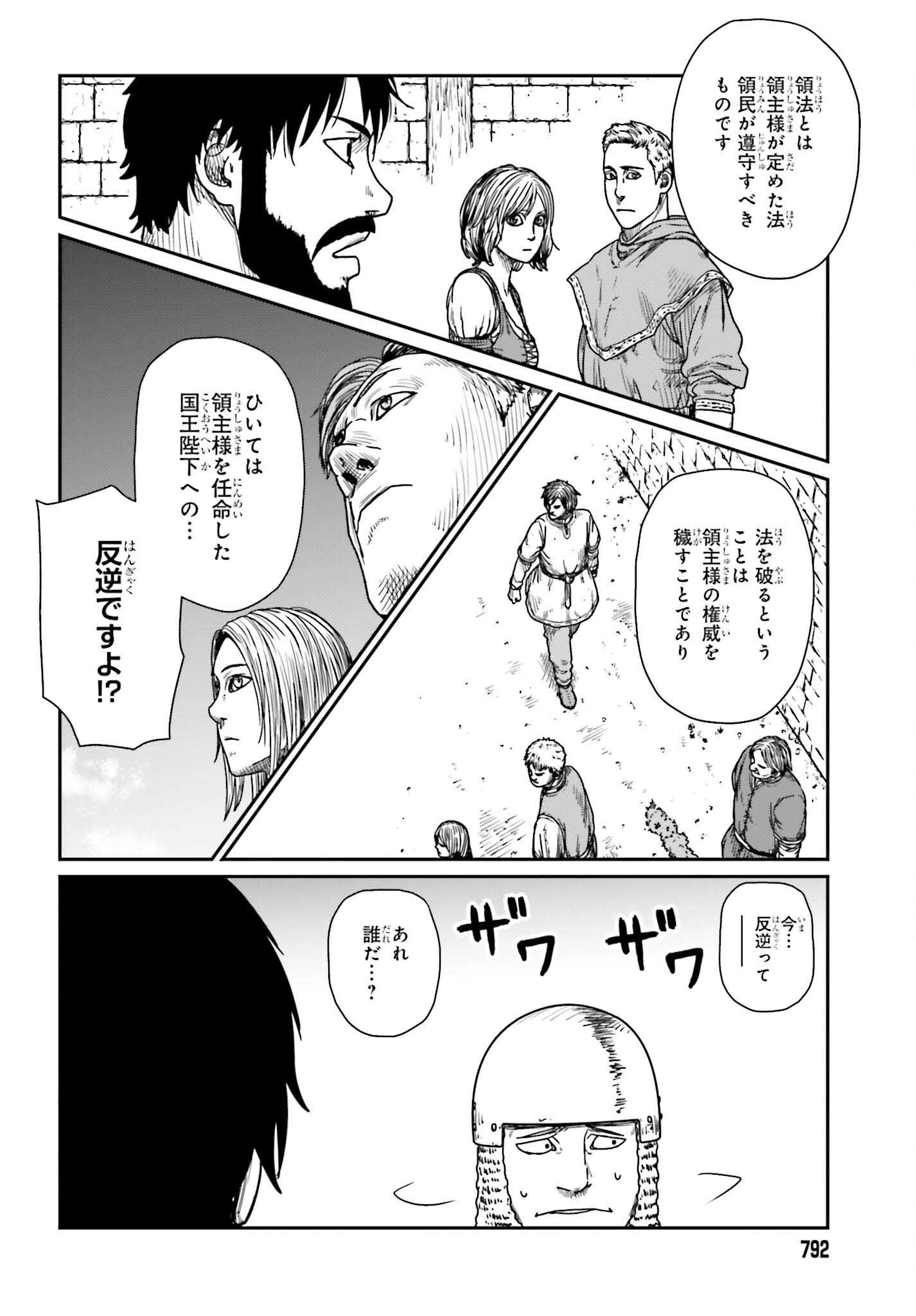 Yajin Tensei: Karate Survivor in Another World Chap 40 - Next Chap 41