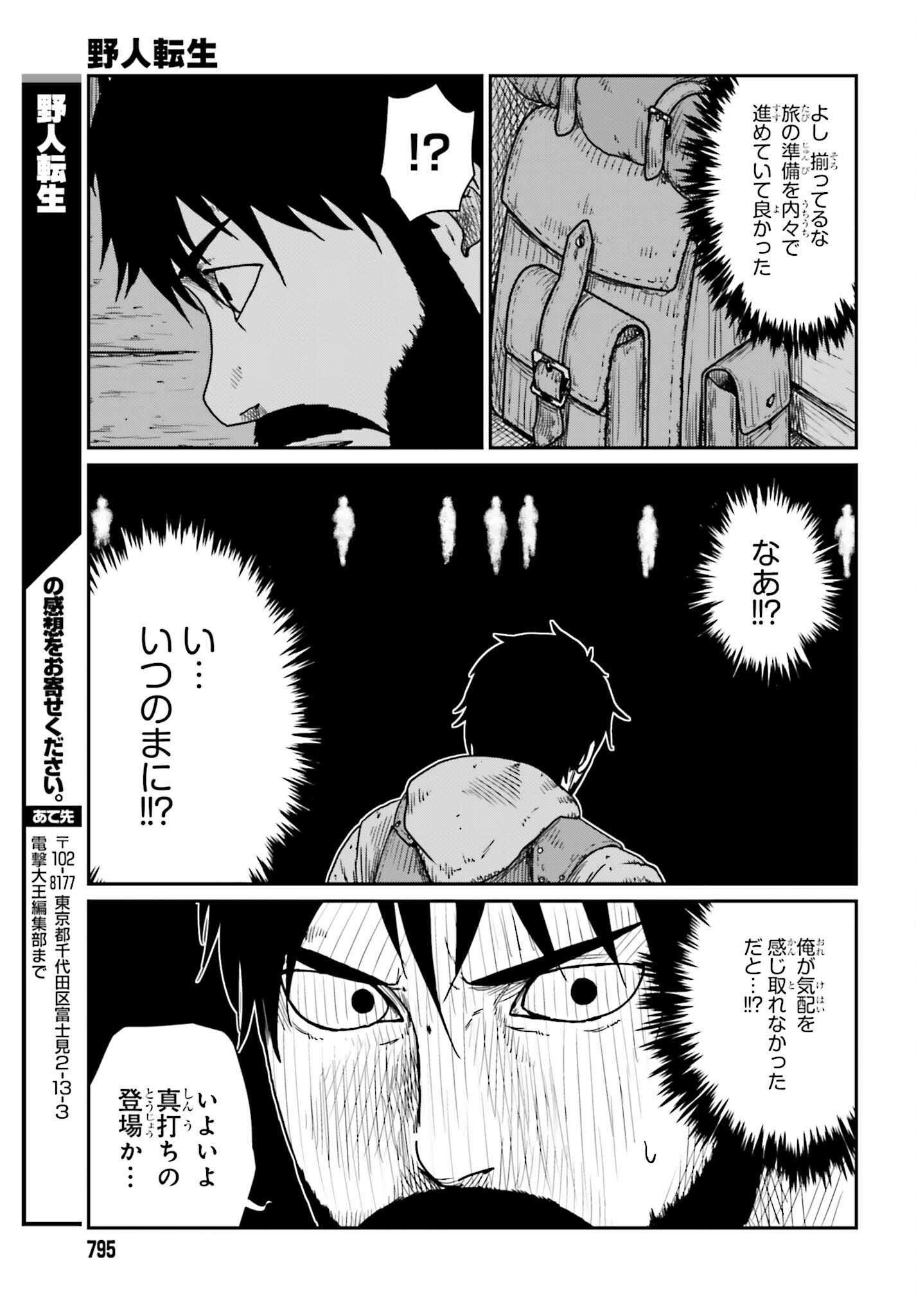 Yajin Tensei: Karate Survivor in Another World Chap 40 - Next Chap 41