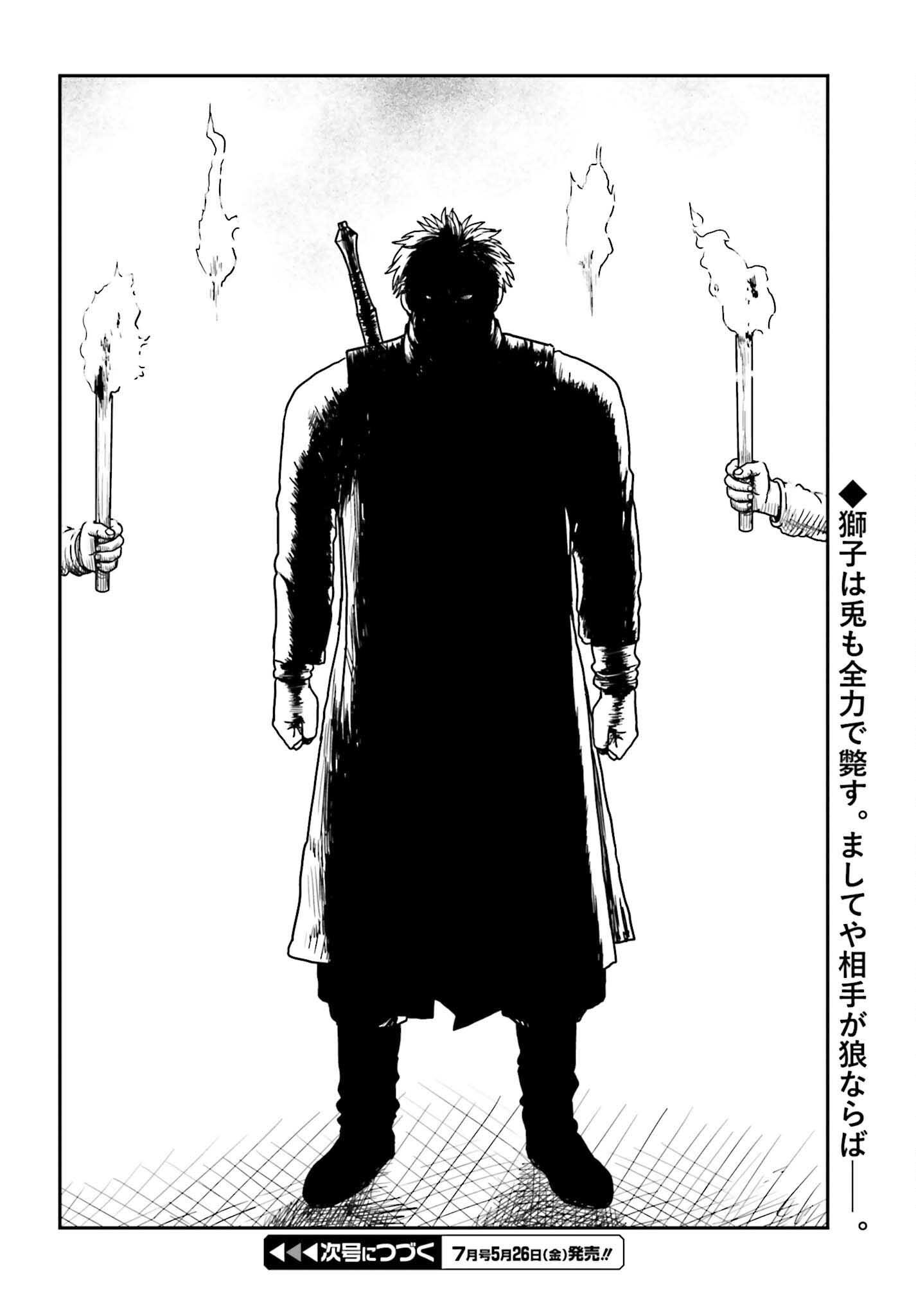 Yajin Tensei: Karate Survivor in Another World Chap 40 - Next Chap 41