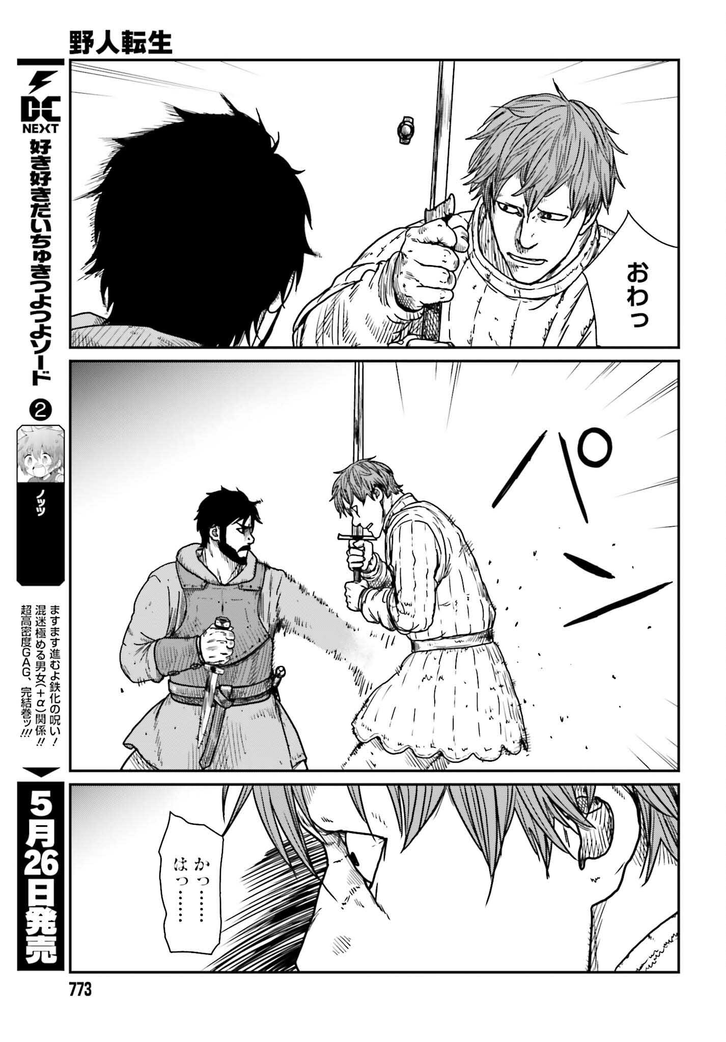 Yajin Tensei: Karate Survivor in Another World Chap 40 - Next Chap 41