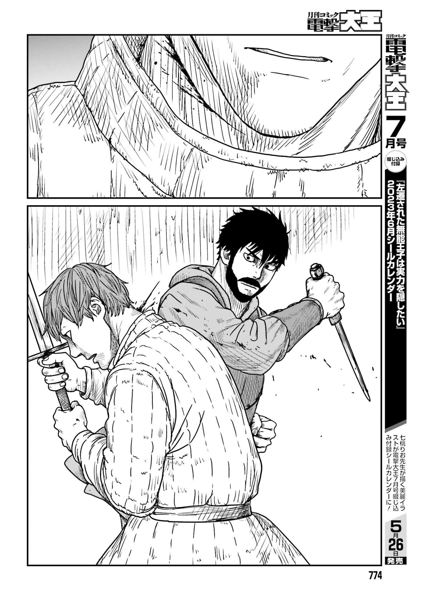 Yajin Tensei: Karate Survivor in Another World Chap 40 - Next Chap 41
