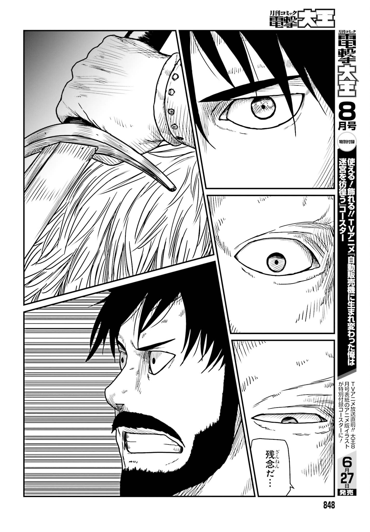 Yajin Tensei: Karate Survivor in Another World Chap 41 - Next Chap 42