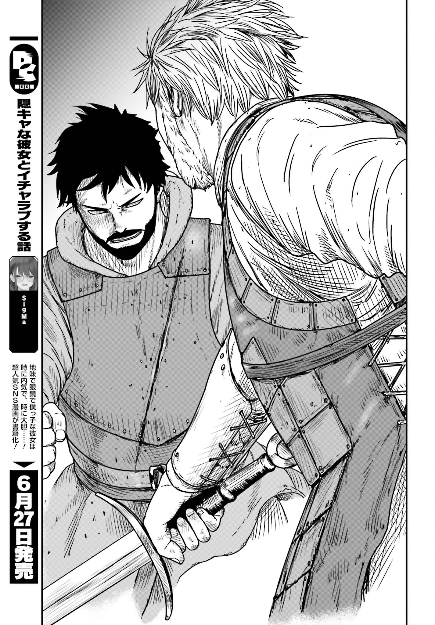 Yajin Tensei: Karate Survivor in Another World Chap 41 - Next Chap 42