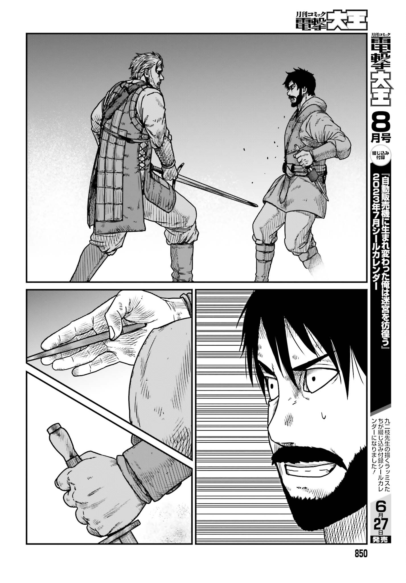 Yajin Tensei: Karate Survivor in Another World Chap 41 - Next Chap 42