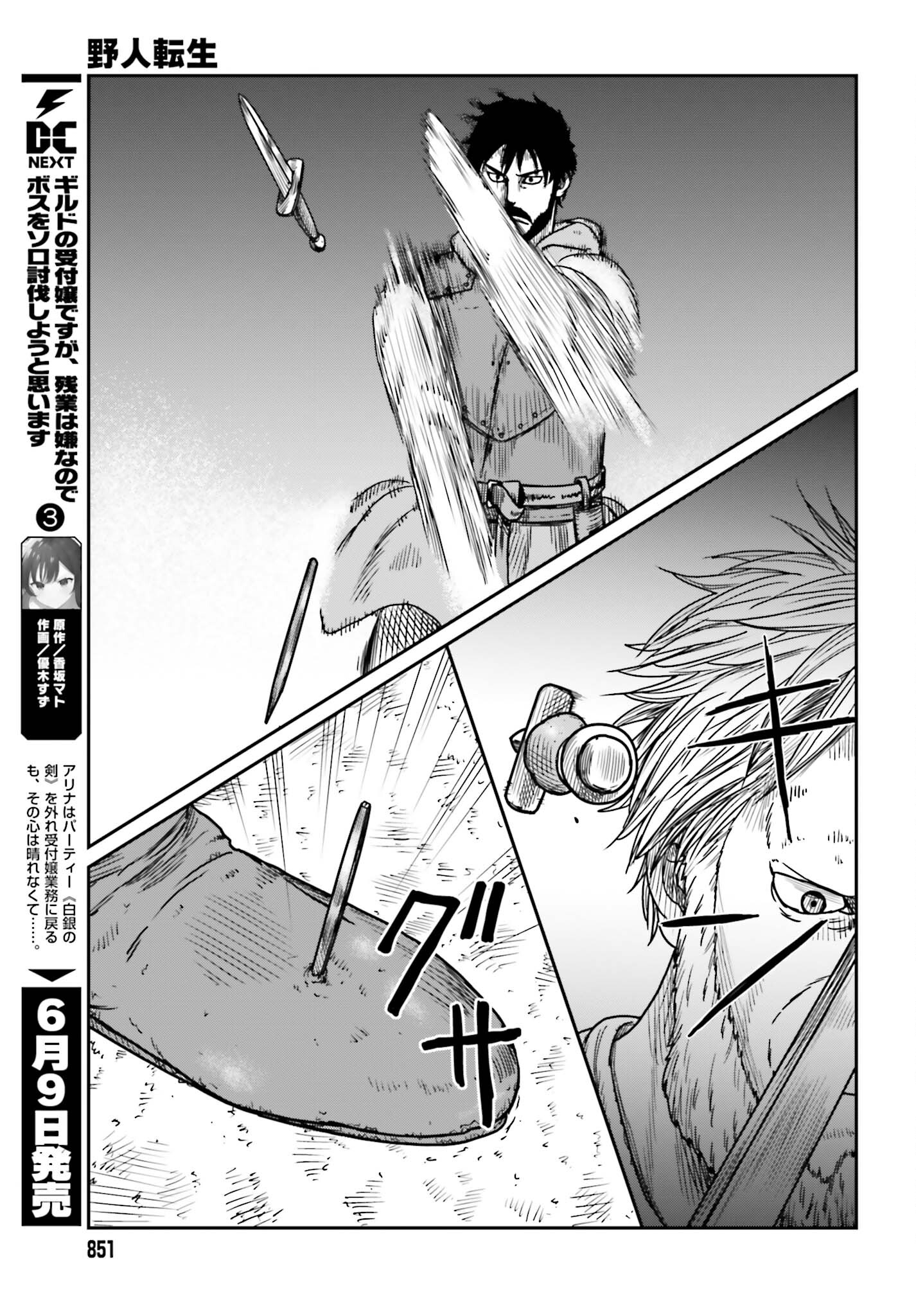 Yajin Tensei: Karate Survivor in Another World Chap 41 - Next Chap 42