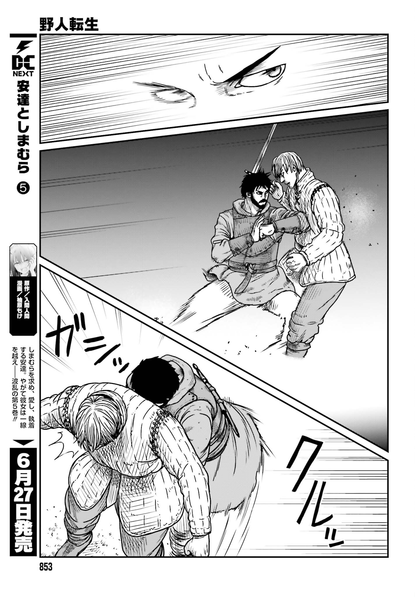 Yajin Tensei: Karate Survivor in Another World Chap 41 - Next Chap 42