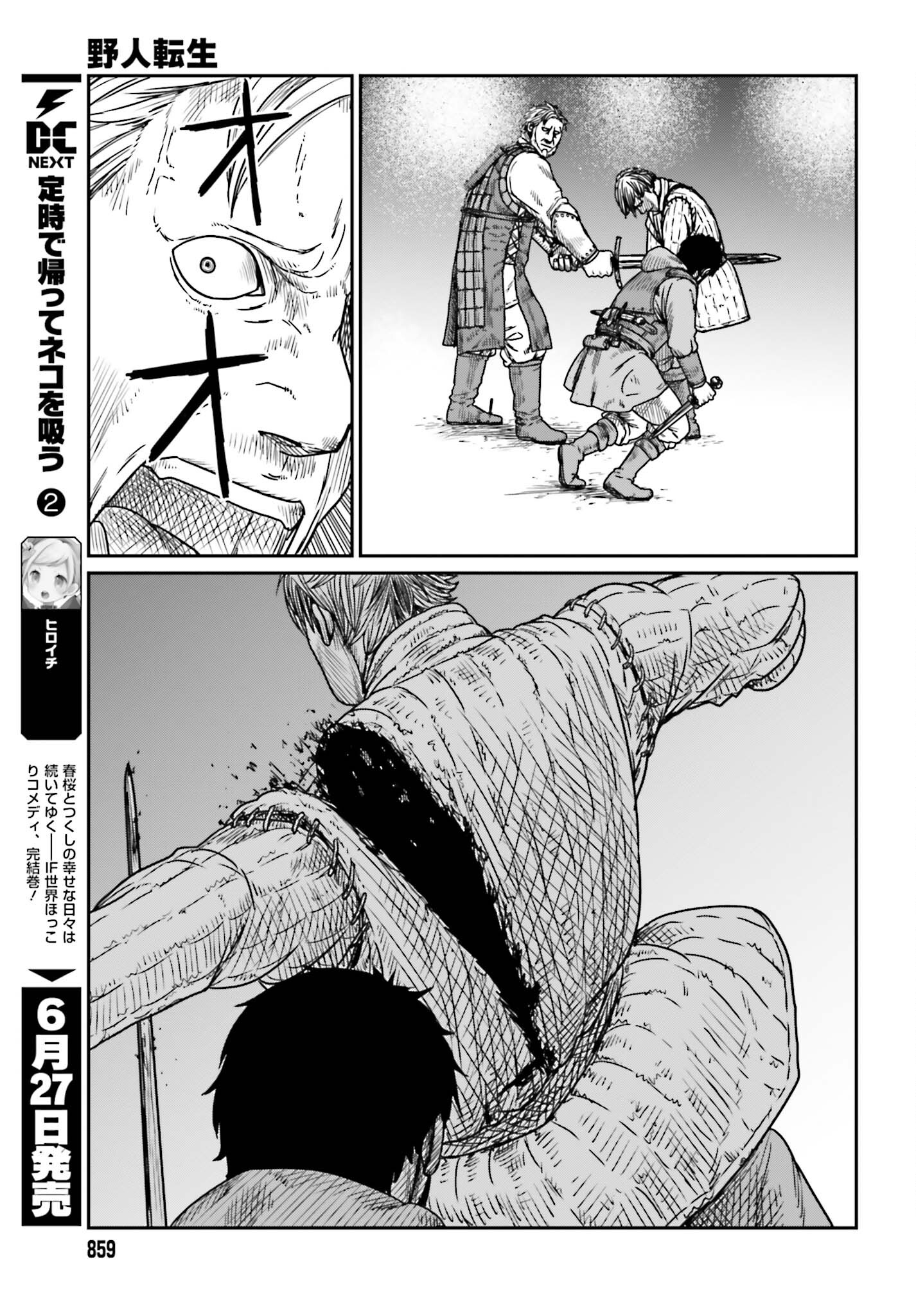 Yajin Tensei: Karate Survivor in Another World Chap 41 - Next Chap 42