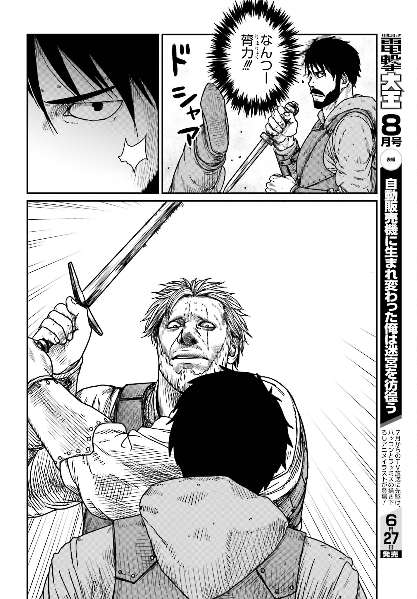 Yajin Tensei: Karate Survivor in Another World Chap 41 - Next Chap 42