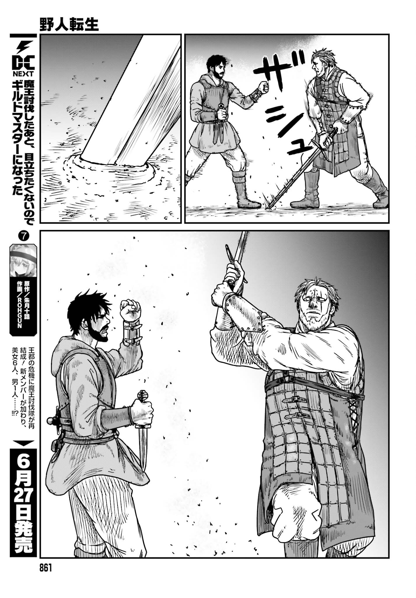 Yajin Tensei: Karate Survivor in Another World Chap 41 - Next Chap 42