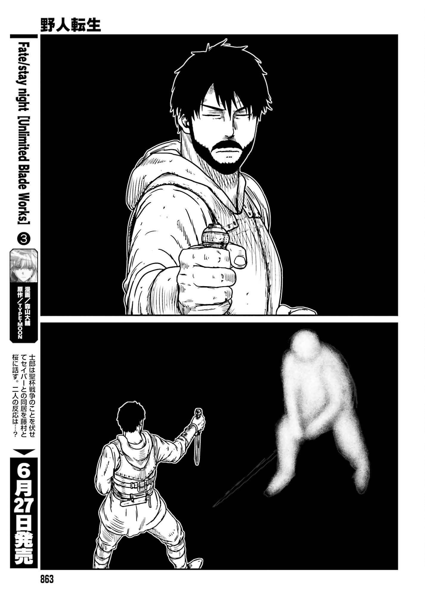 Yajin Tensei: Karate Survivor in Another World Chap 41 - Next Chap 42