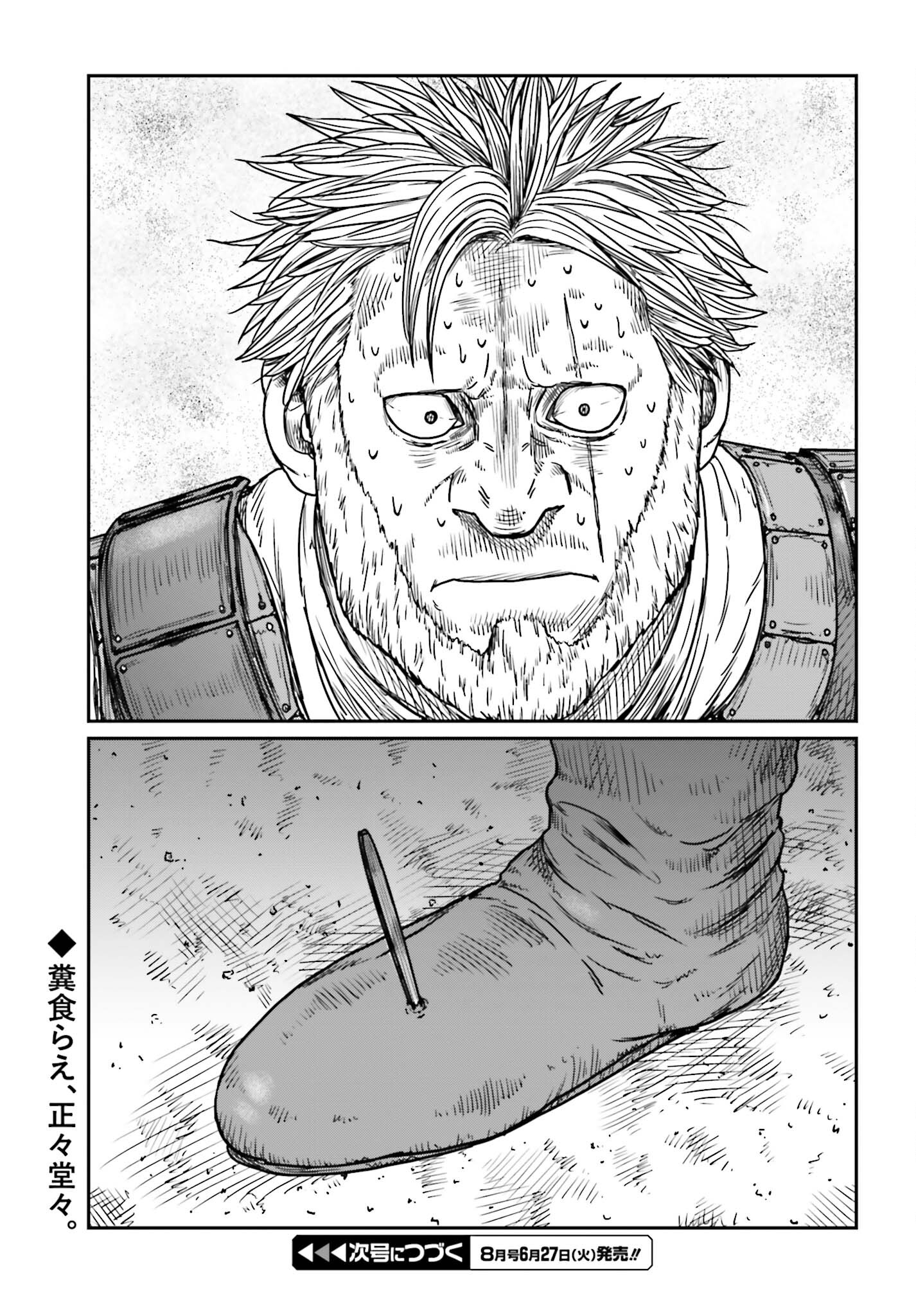 Yajin Tensei: Karate Survivor in Another World Chap 41 - Next Chap 42