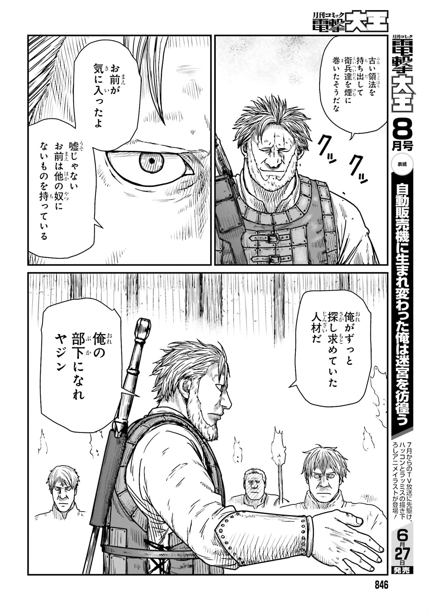 Yajin Tensei: Karate Survivor in Another World Chap 41 - Next Chap 42
