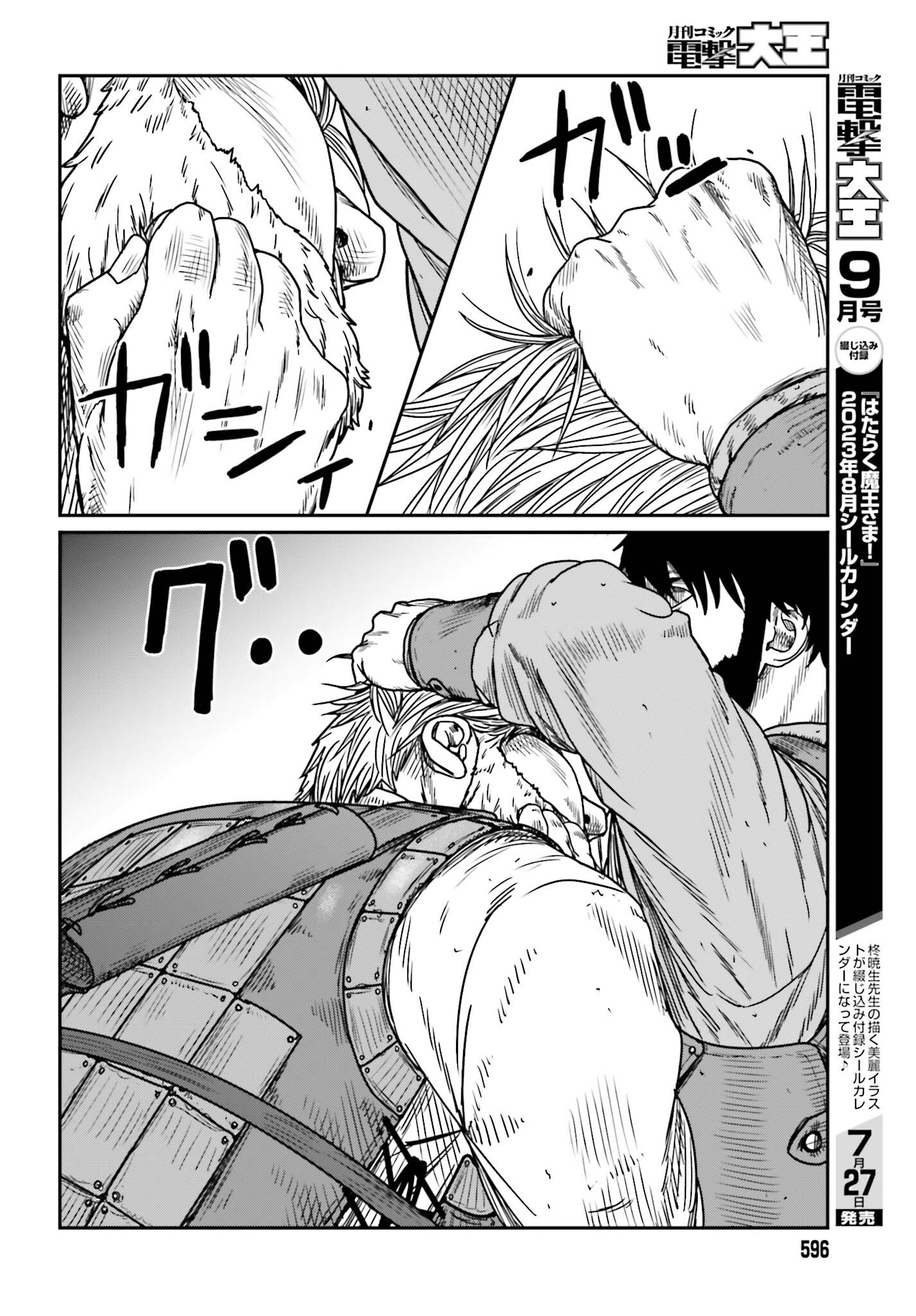 Yajin Tensei: Karate Survivor in Another World Chap 42 - Next Chap 43