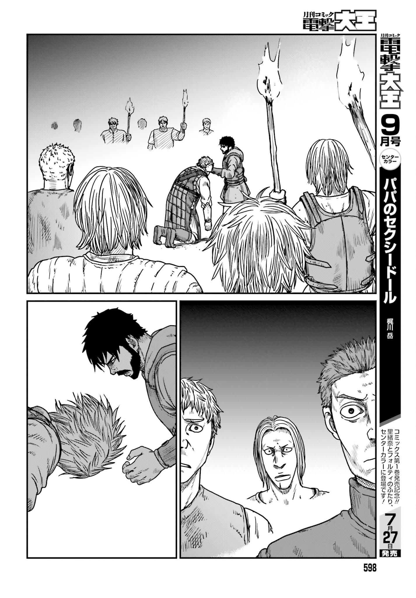 Yajin Tensei: Karate Survivor in Another World Chap 42 - Next Chap 43