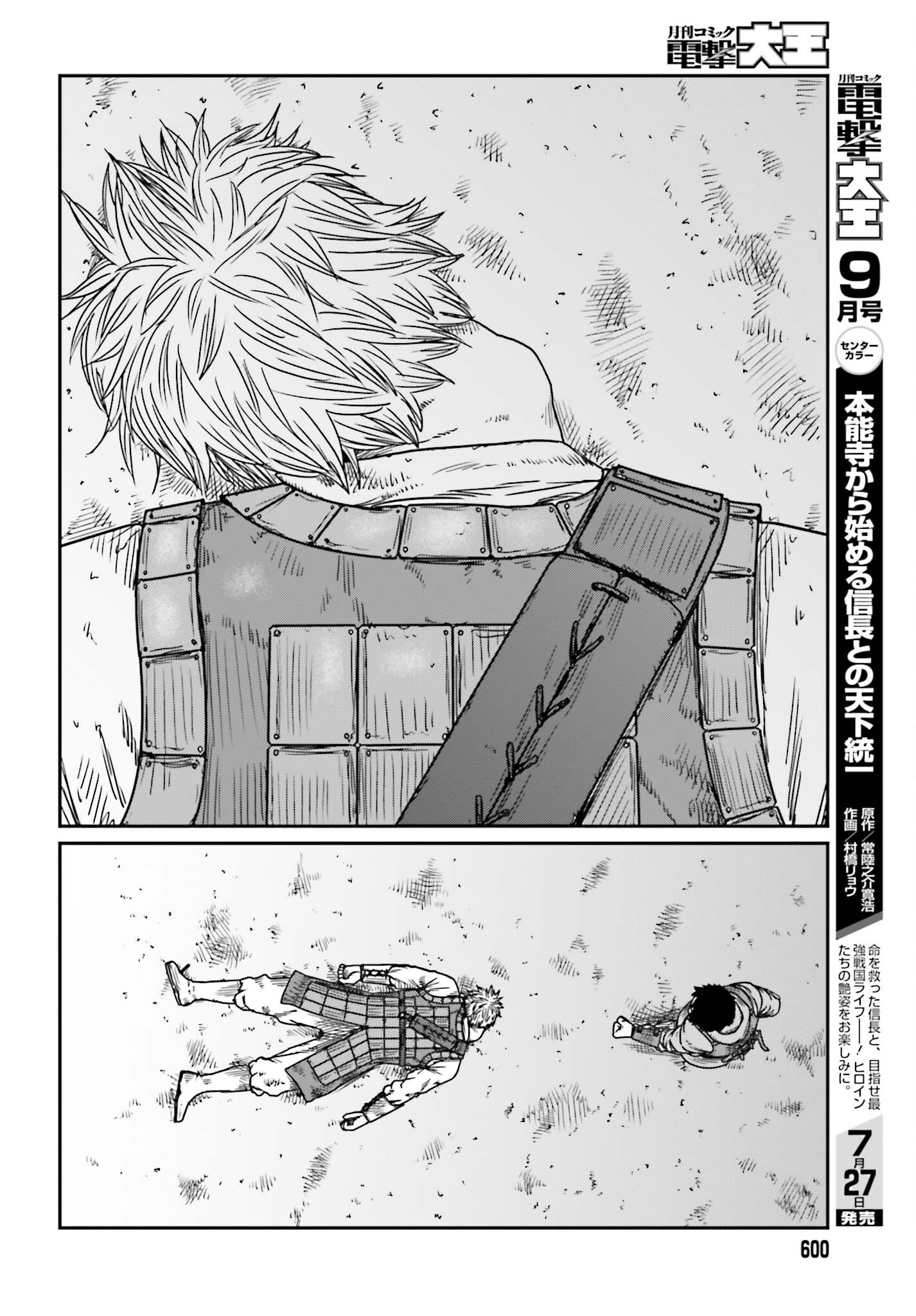 Yajin Tensei: Karate Survivor in Another World Chap 42 - Next Chap 43