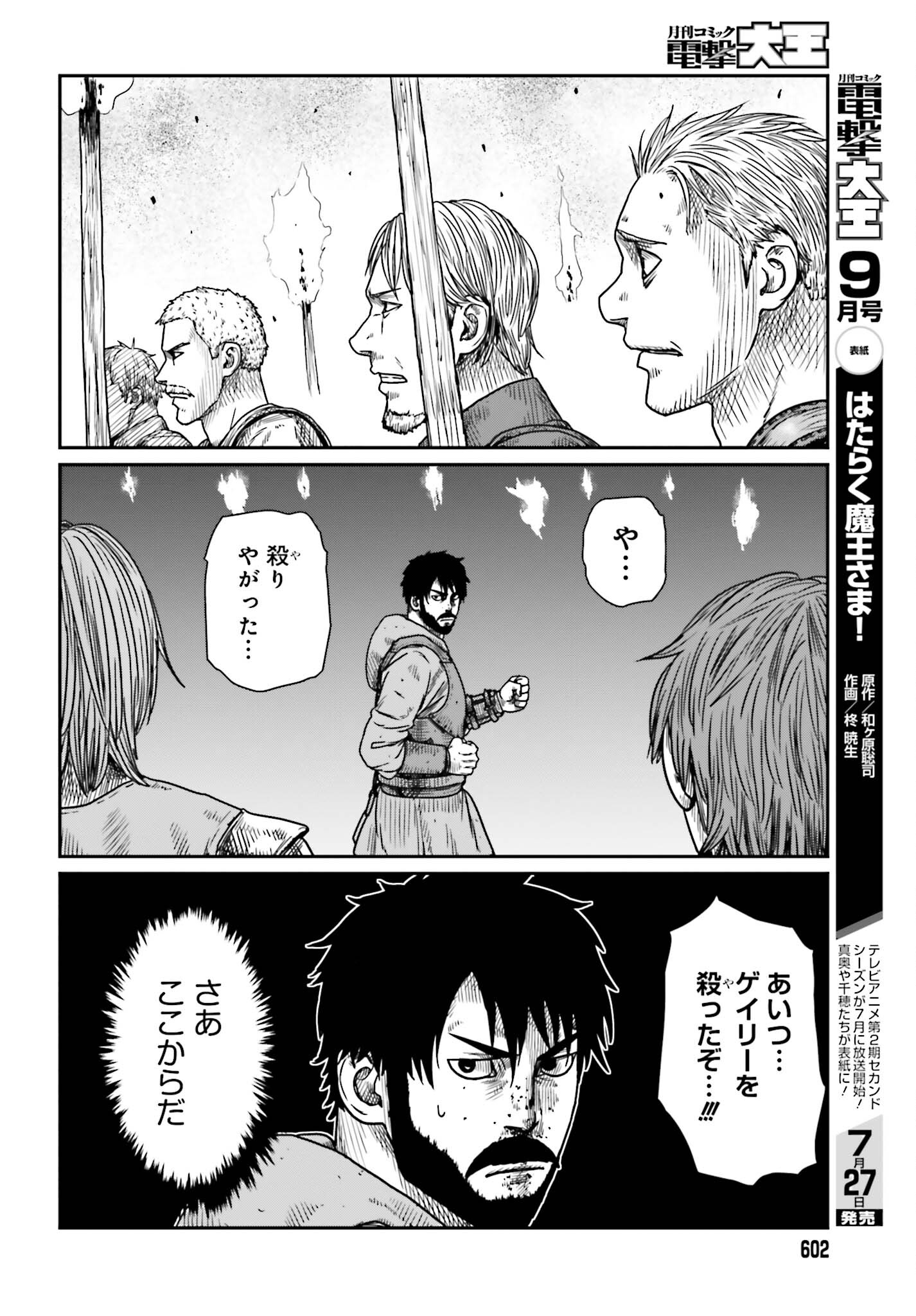 Yajin Tensei: Karate Survivor in Another World Chap 42 - Next Chap 43