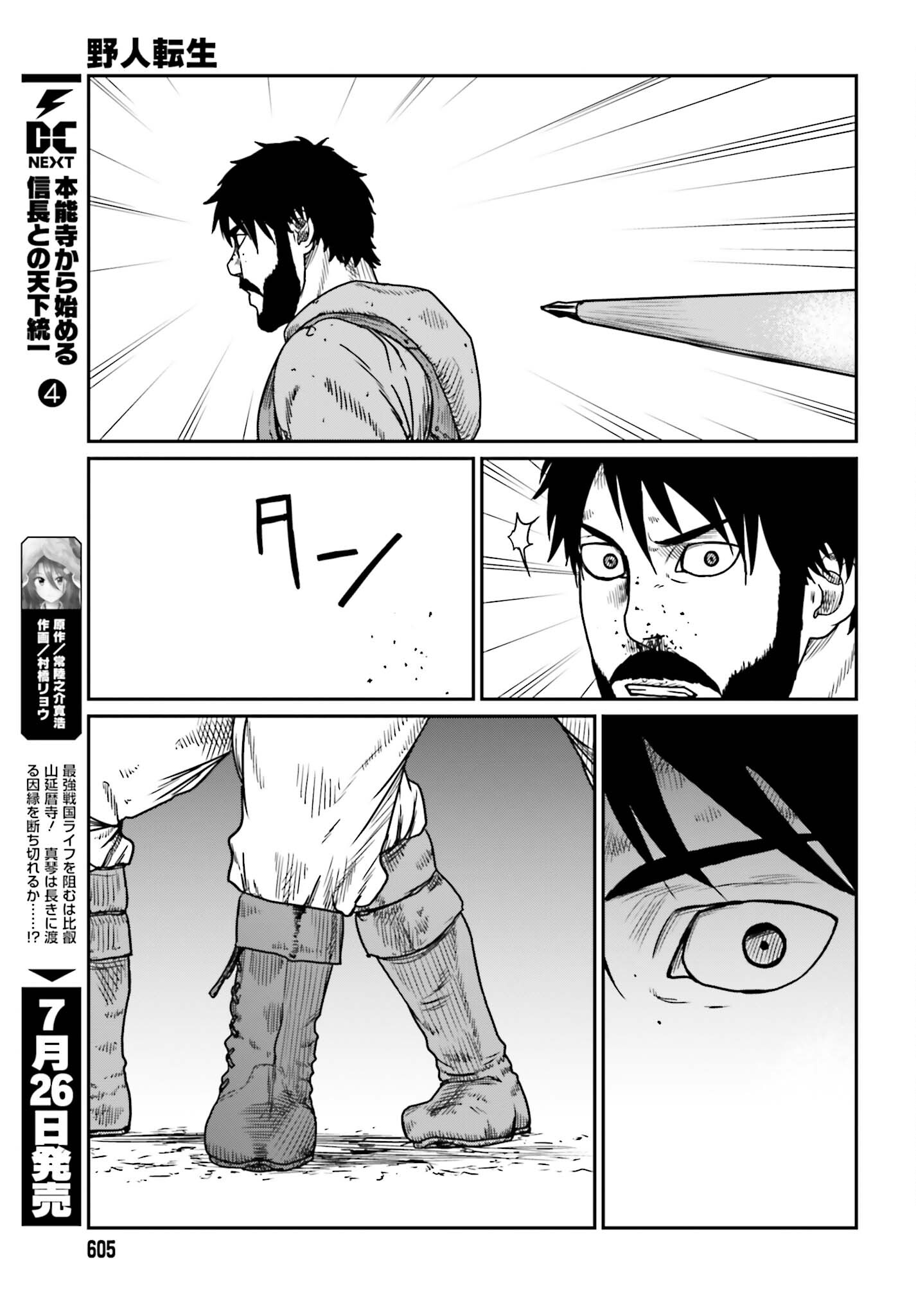 Yajin Tensei: Karate Survivor in Another World Chap 42 - Next Chap 43