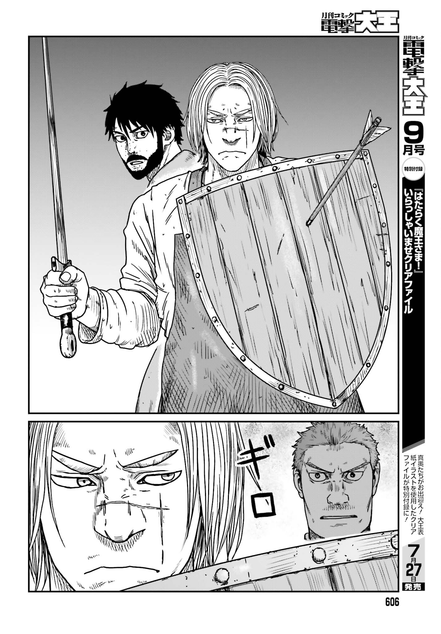 Yajin Tensei: Karate Survivor in Another World Chap 42 - Next Chap 43