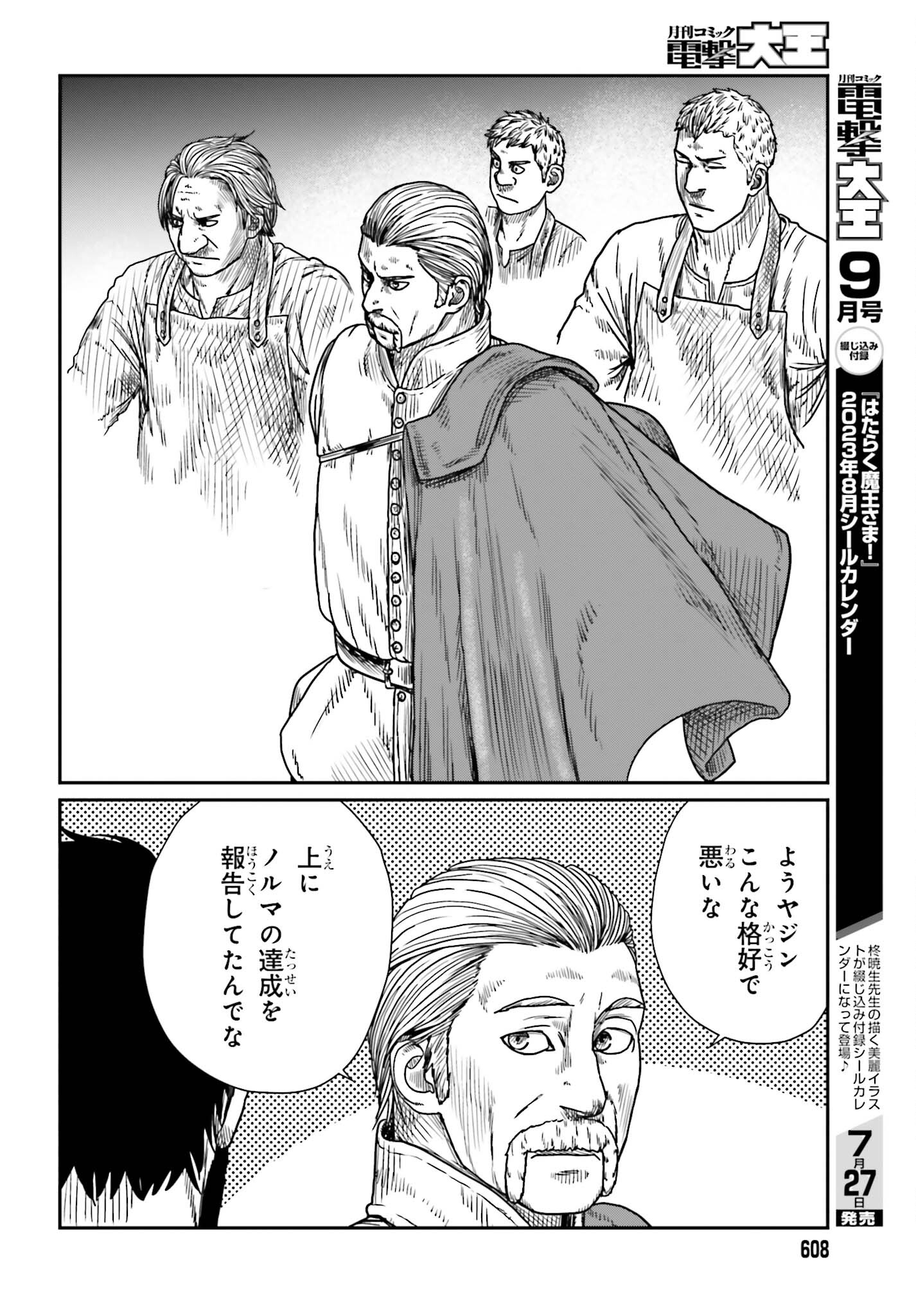 Yajin Tensei: Karate Survivor in Another World Chap 42 - Next Chap 43
