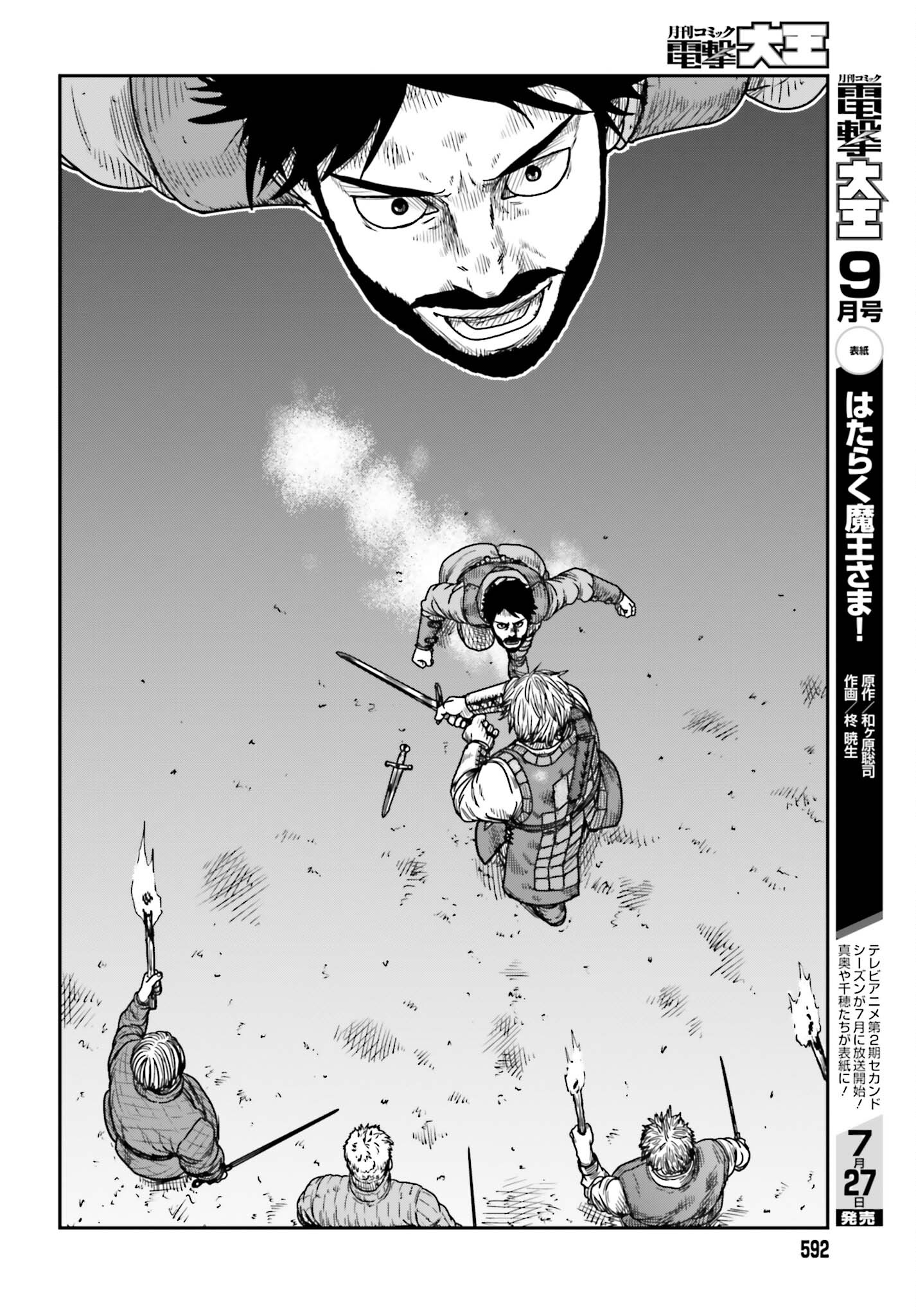Yajin Tensei: Karate Survivor in Another World Chap 42 - Next Chap 43