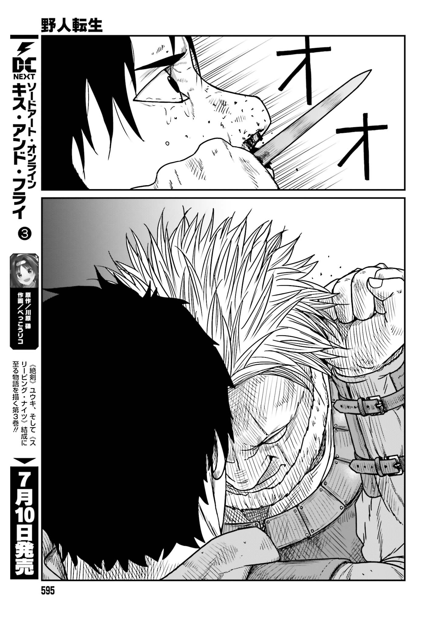 Yajin Tensei: Karate Survivor in Another World Chap 42 - Next Chap 43