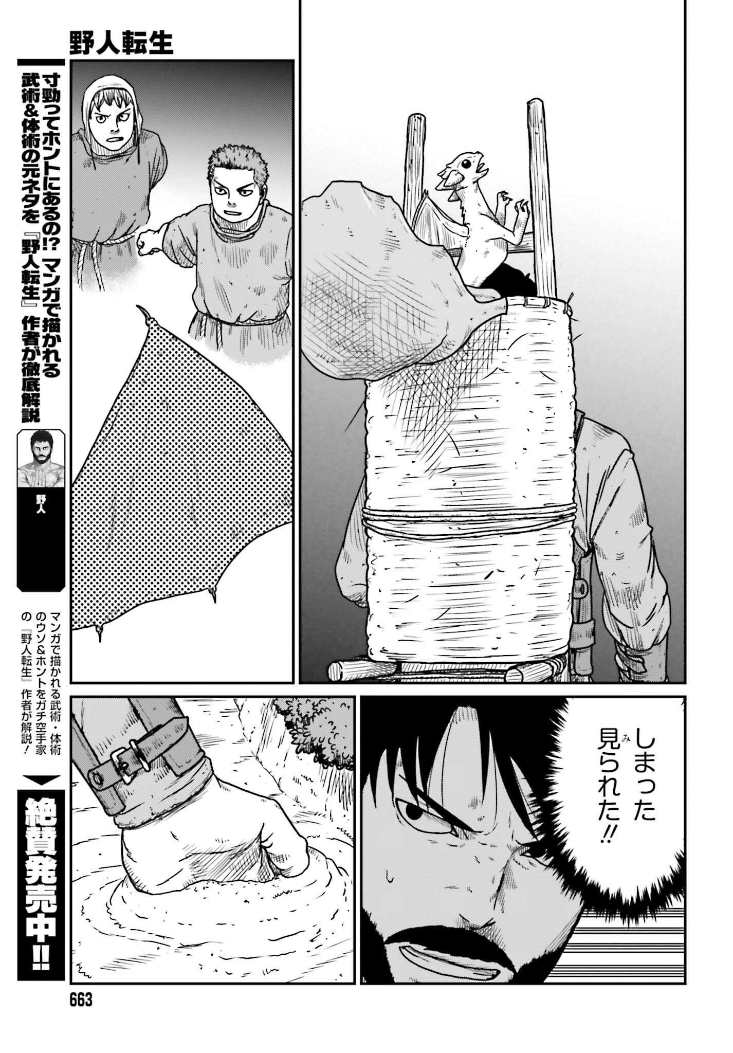 Yajin Tensei: Karate Survivor in Another World Chap 44 - Next Chap 45