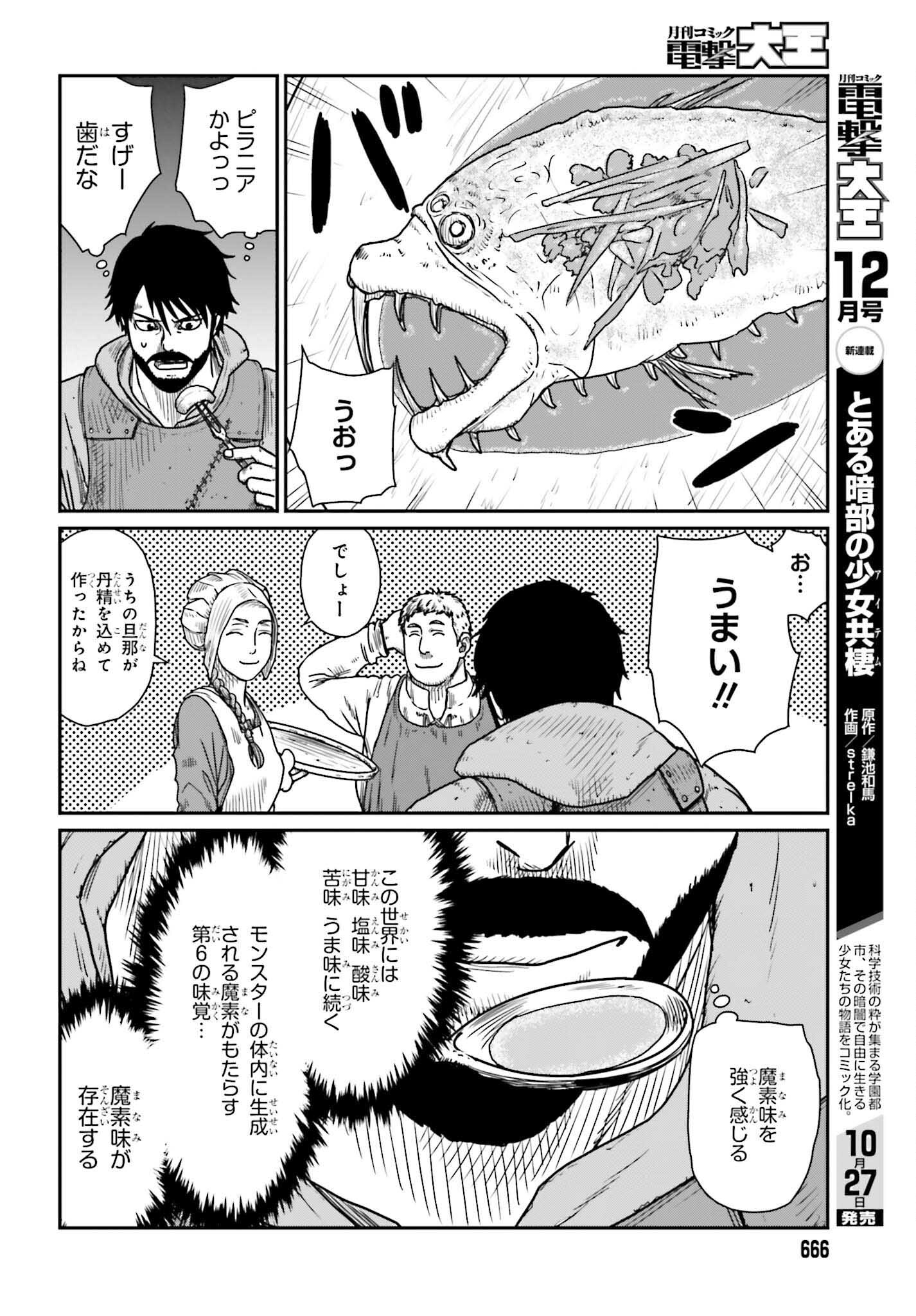 Yajin Tensei: Karate Survivor in Another World Chap 44 - Next Chap 45