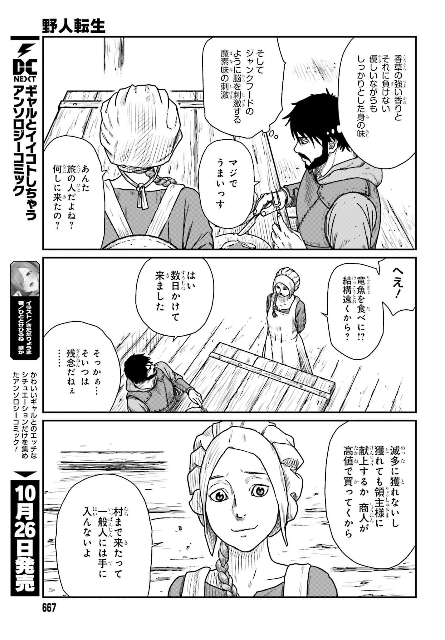Yajin Tensei: Karate Survivor in Another World Chap 44 - Next Chap 45