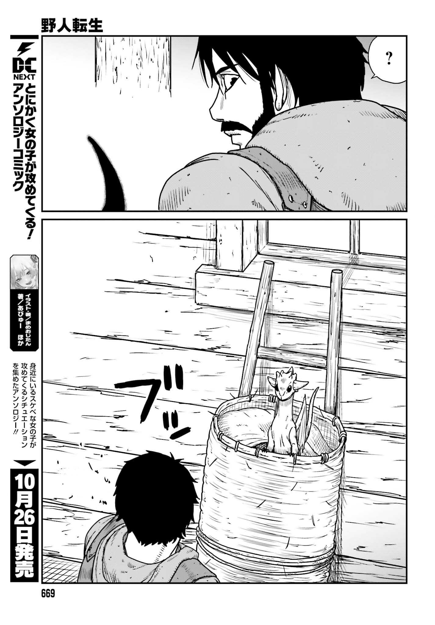 Yajin Tensei: Karate Survivor in Another World Chap 44 - Next Chap 45