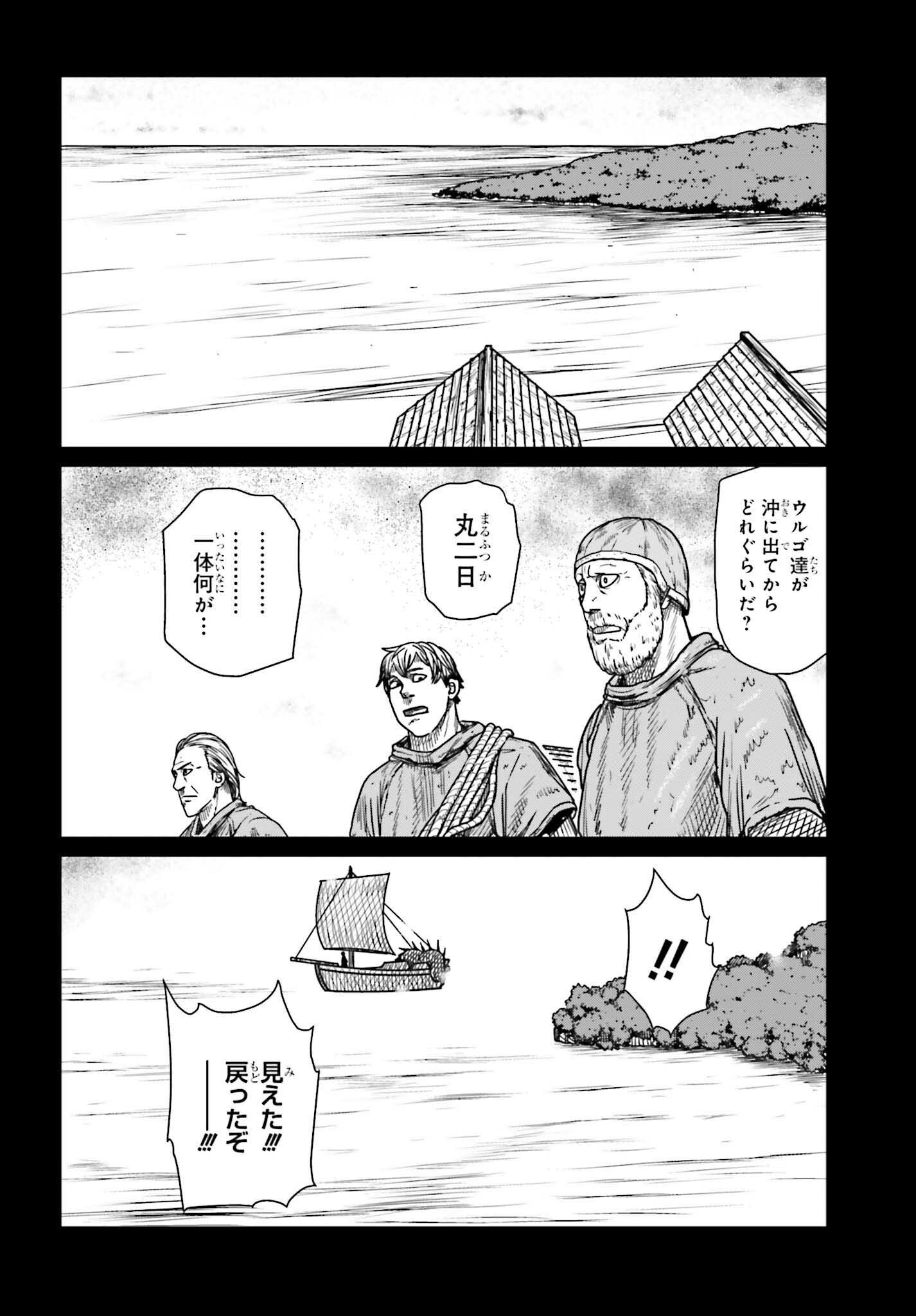 Yajin Tensei: Karate Survivor in Another World Chap 44 - Next Chap 45