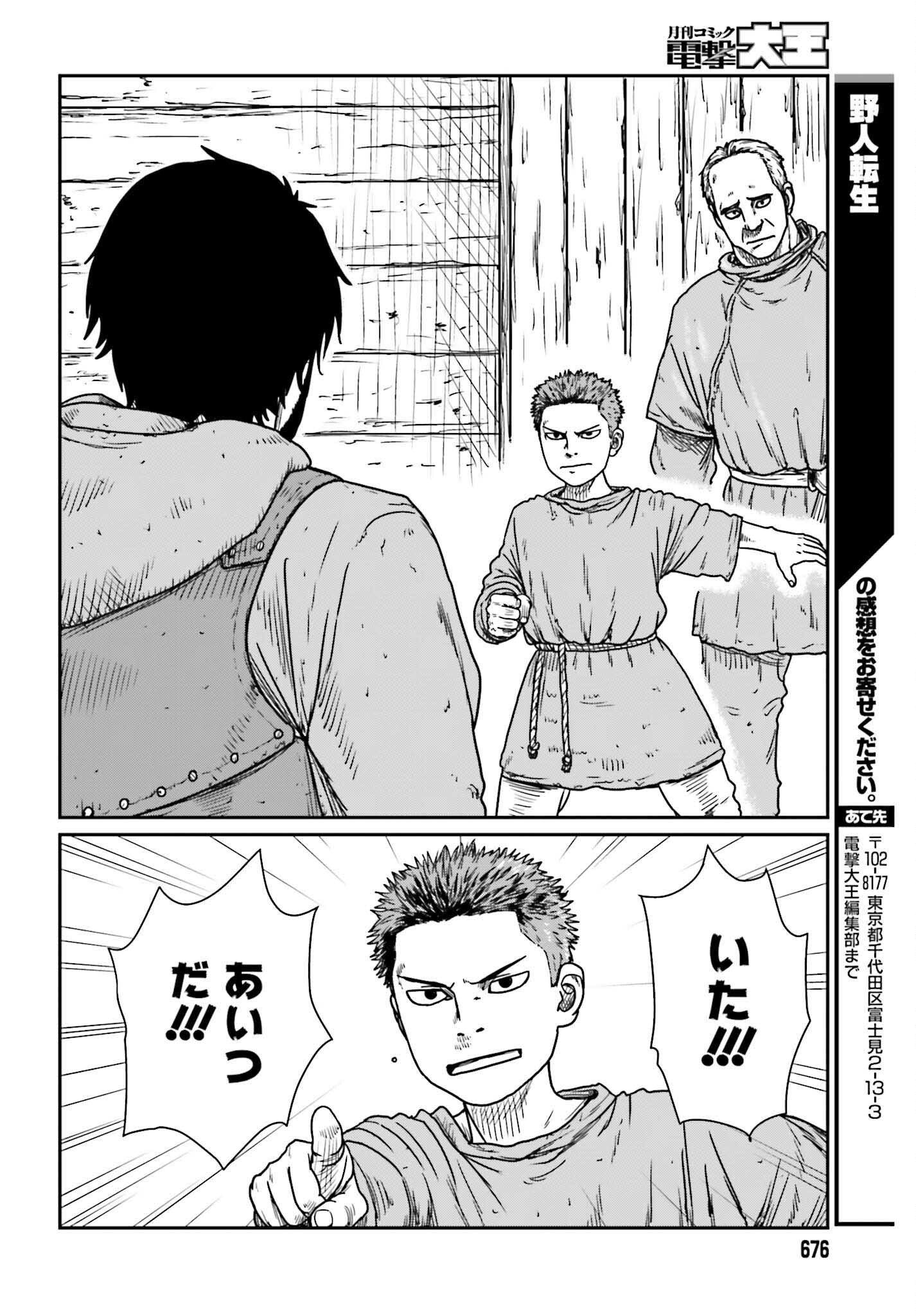 Yajin Tensei: Karate Survivor in Another World Chap 44 - Next Chap 45