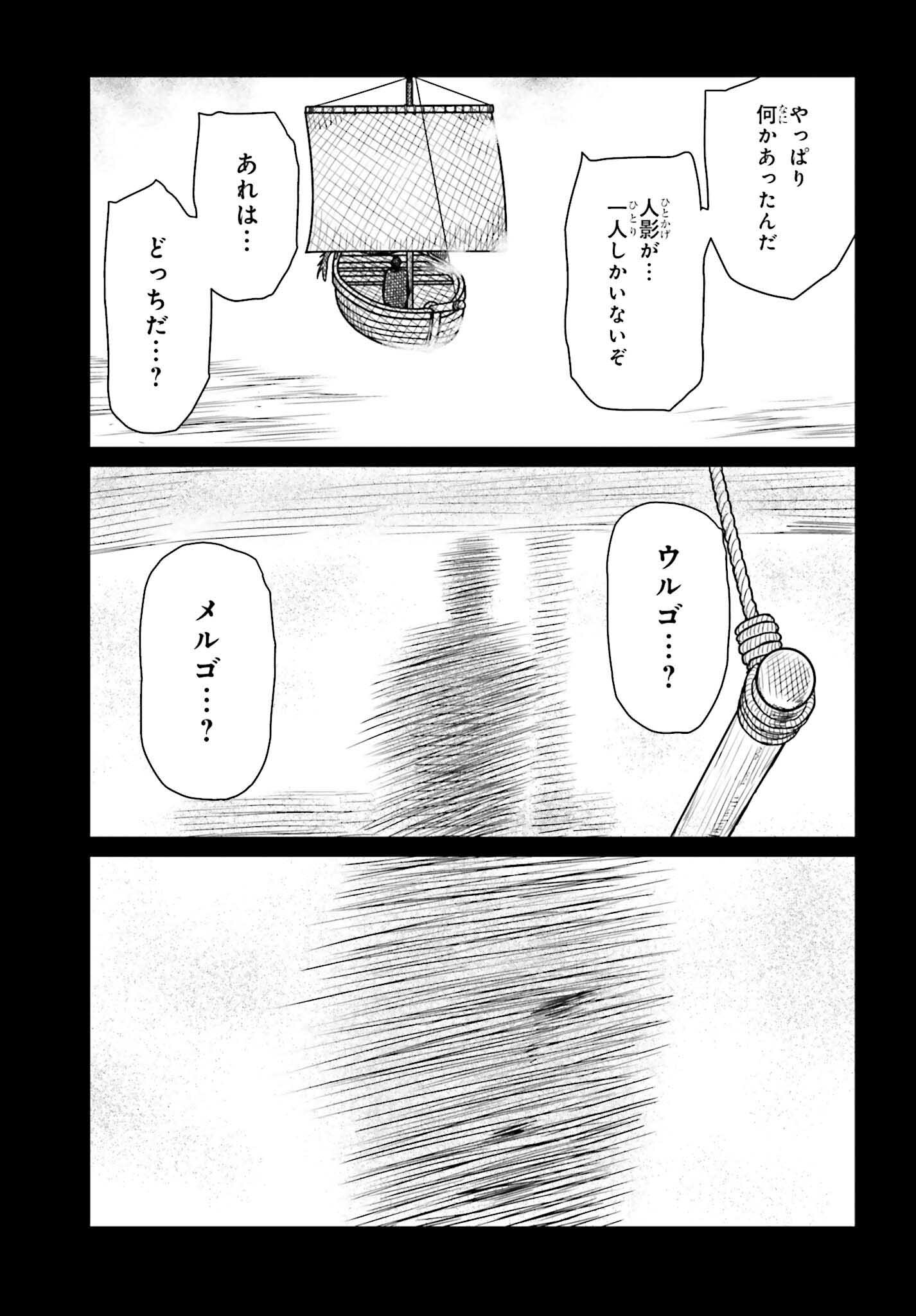 Yajin Tensei: Karate Survivor in Another World Chap 44 - Next Chap 45