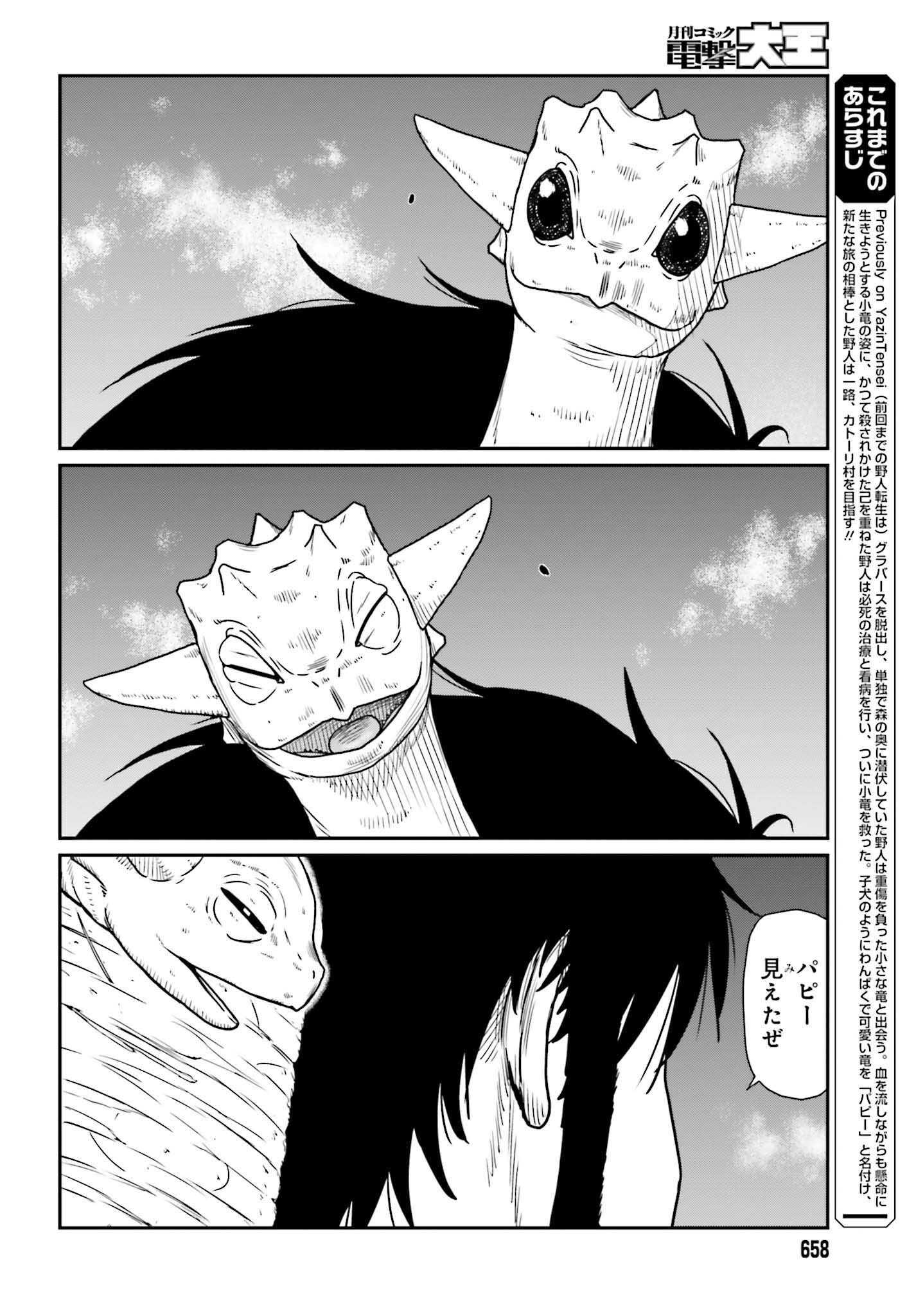 Yajin Tensei: Karate Survivor in Another World Chap 44 - Next Chap 45