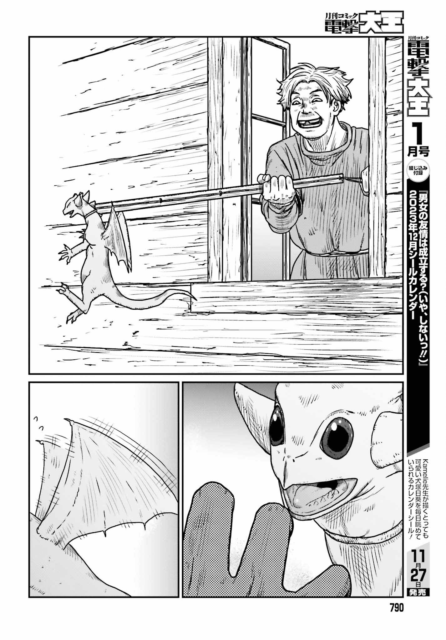 Yajin Tensei: Karate Survivor in Another World Chap 45 - Next Chap 46