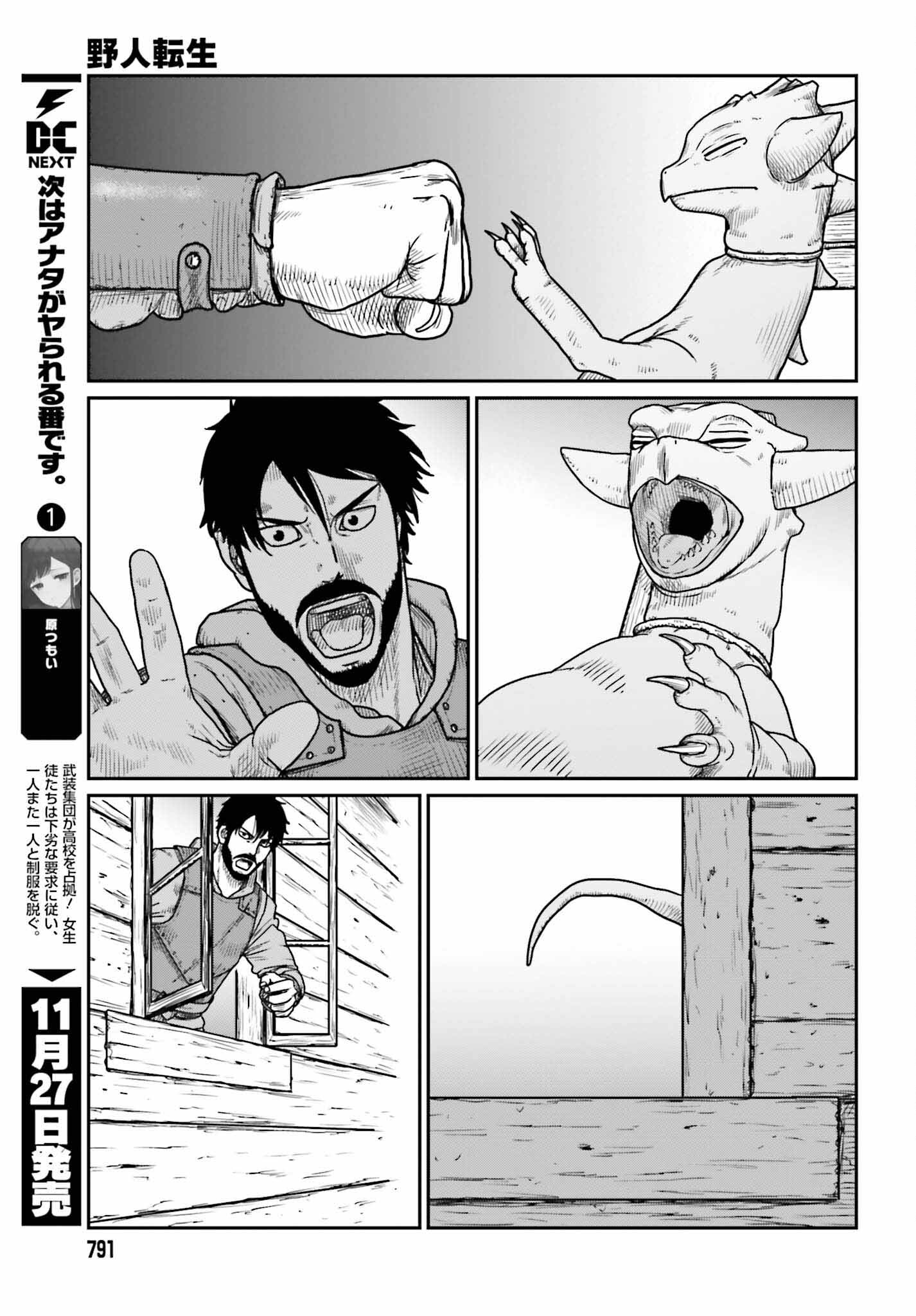 Yajin Tensei: Karate Survivor in Another World Chap 45 - Next Chap 46