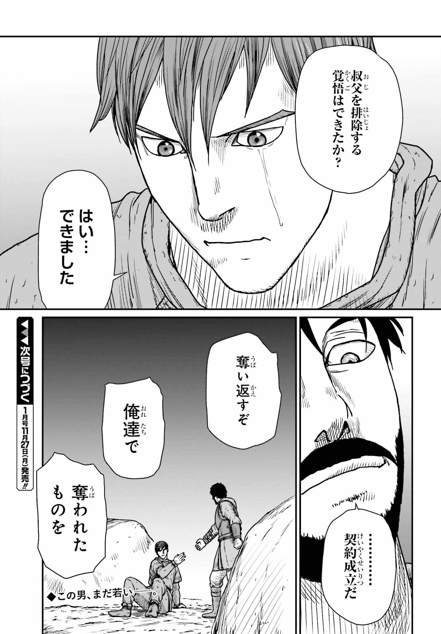 Yajin Tensei: Karate Survivor in Another World Chap 45 - Next Chap 46