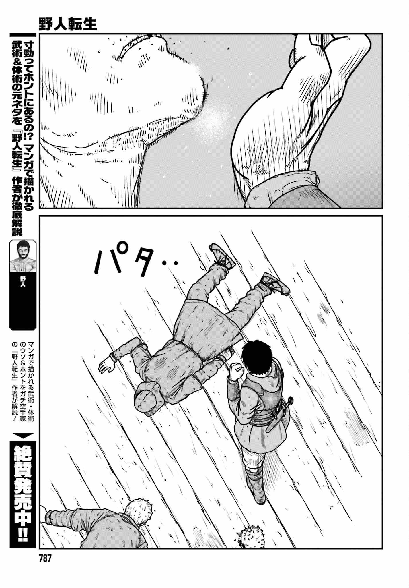 Yajin Tensei: Karate Survivor in Another World Chap 45 - Next Chap 46