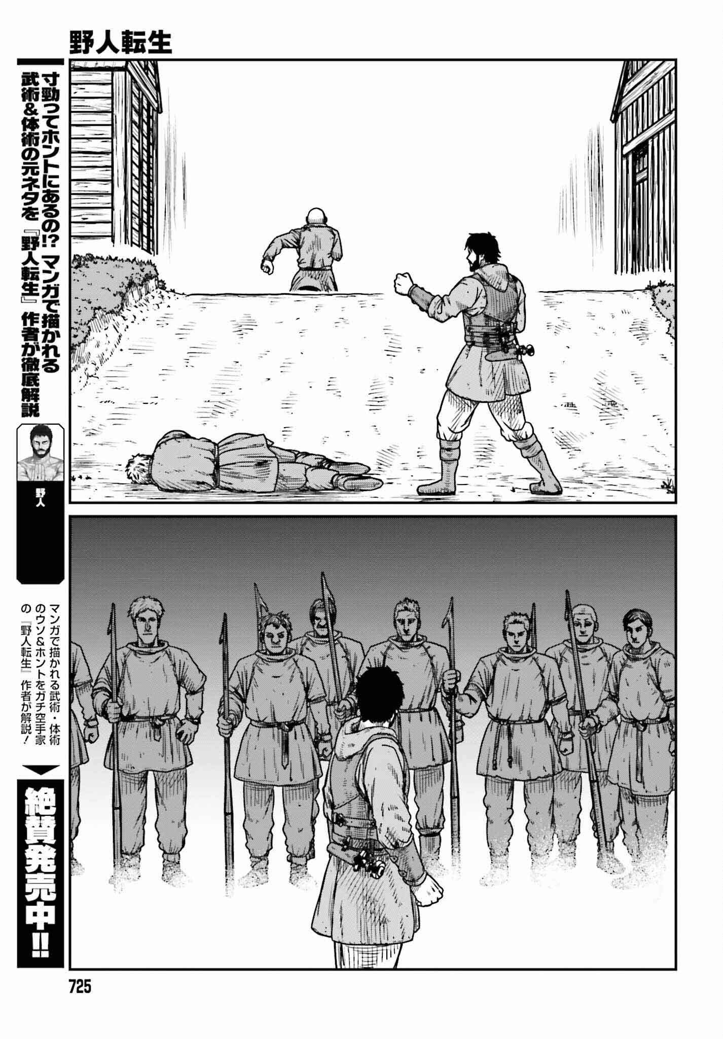 Yajin Tensei: Karate Survivor in Another World Chap 46 - Next Chap 47