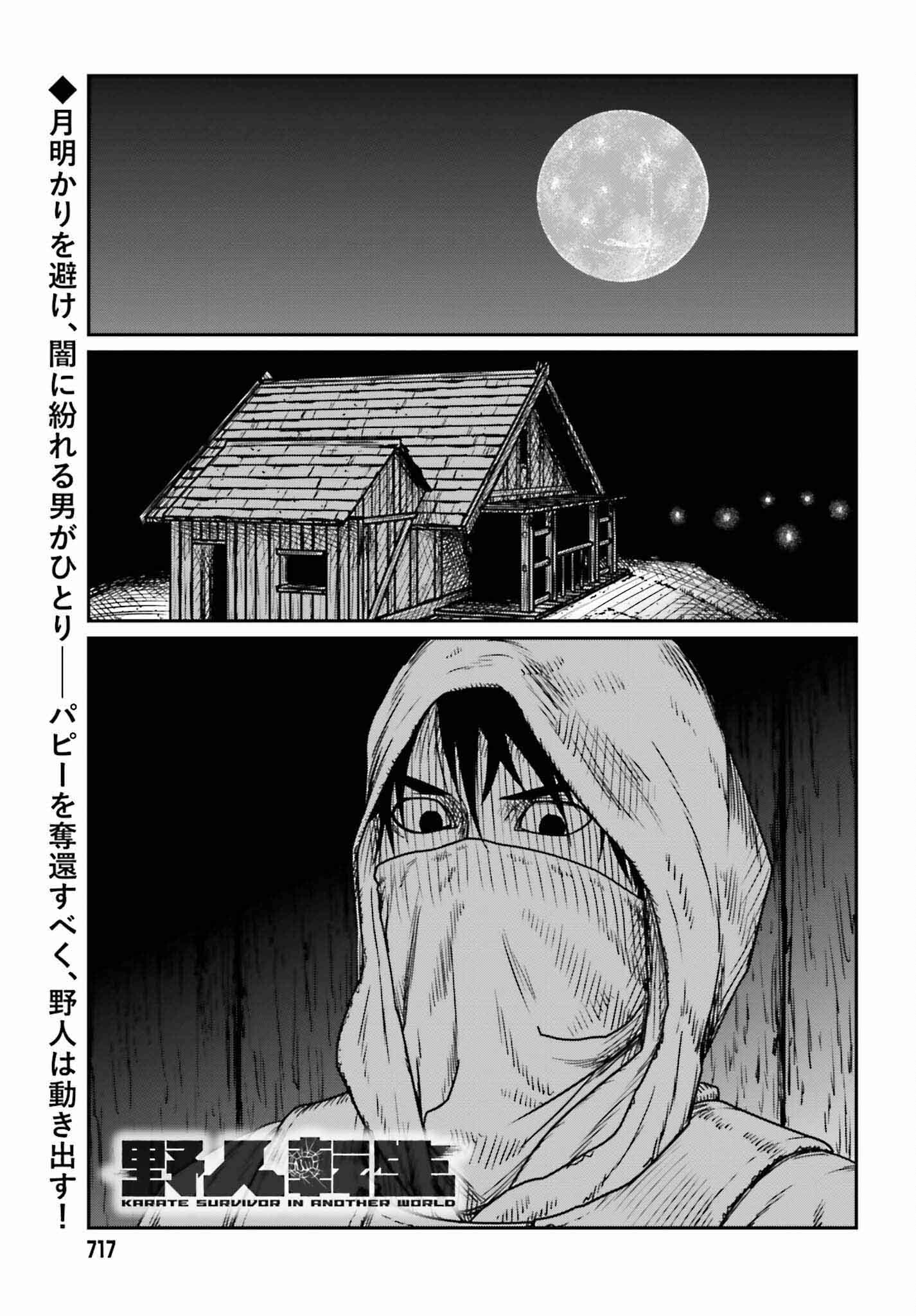 Yajin Tensei: Karate Survivor in Another World Chap 46 - Next Chap 47
