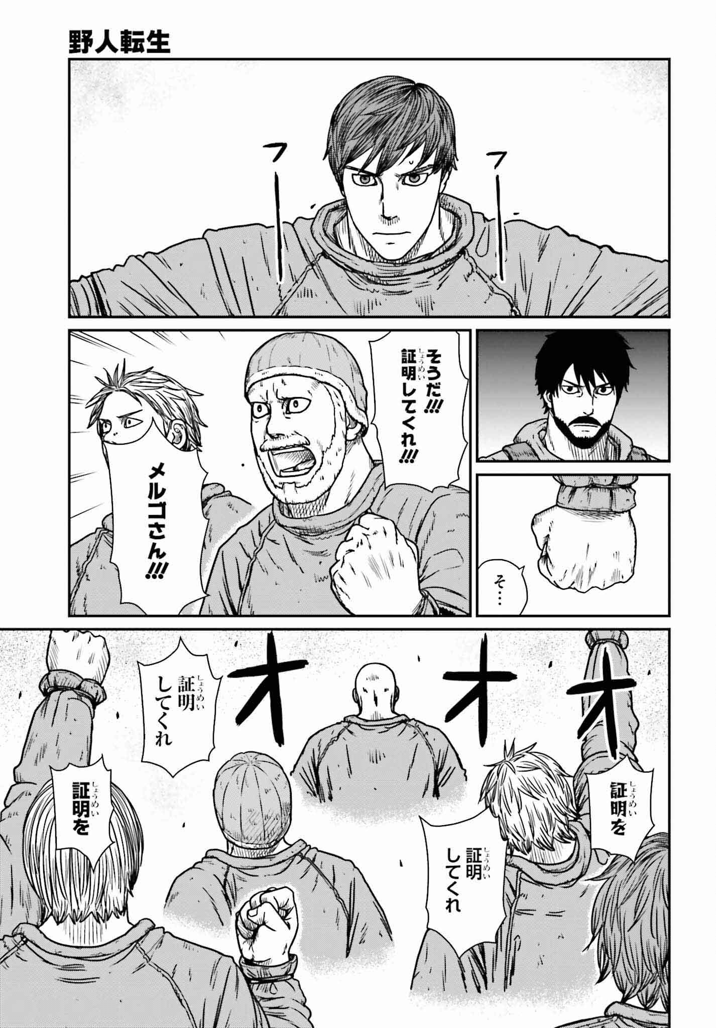 Yajin Tensei: Karate Survivor in Another World Chap 46 - Next Chap 47